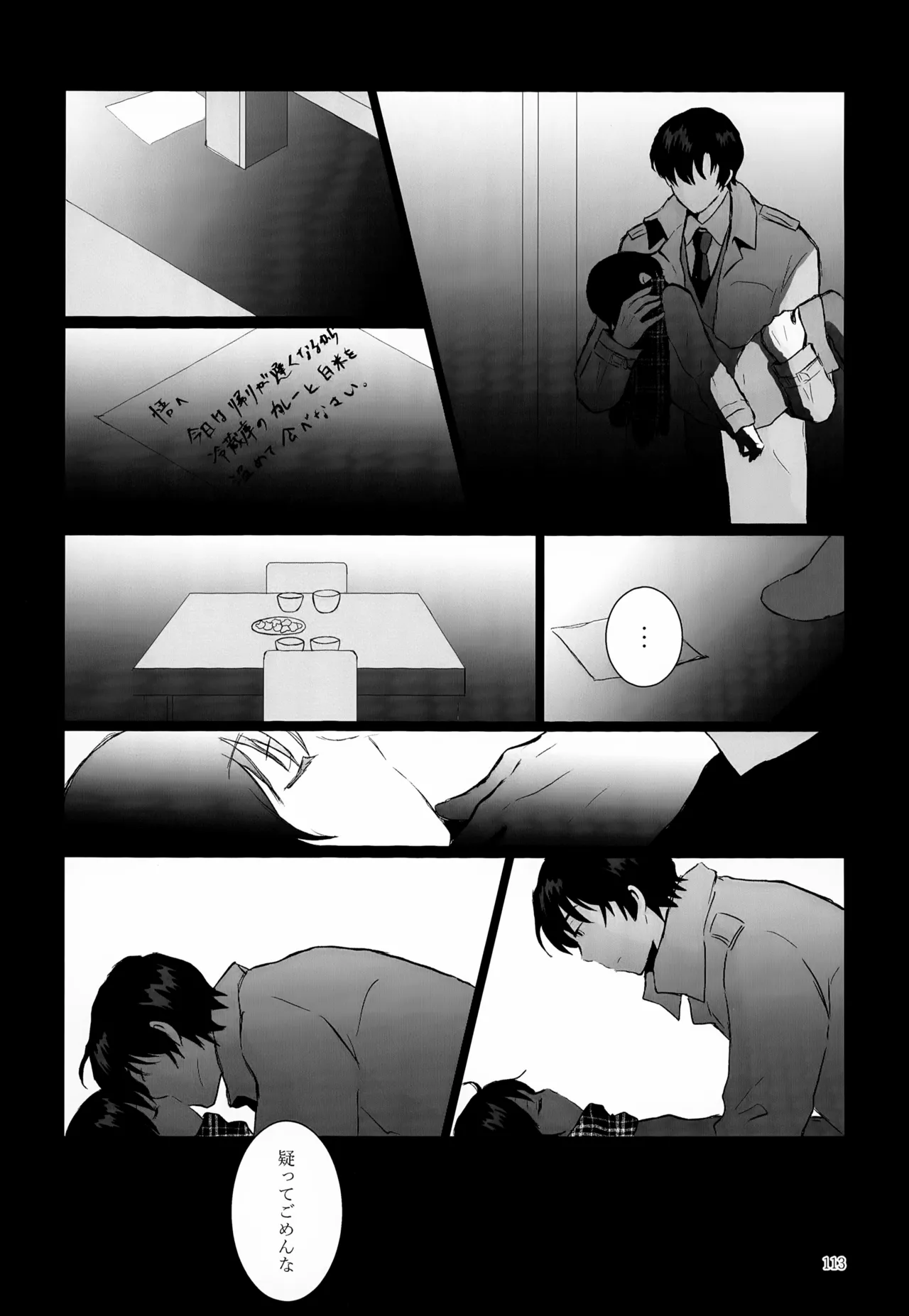 再録集2 Page.113