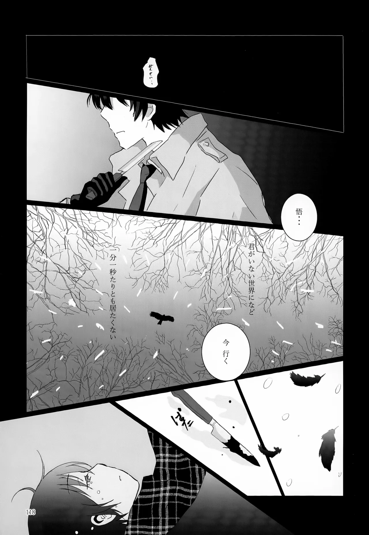 再録集2 Page.118