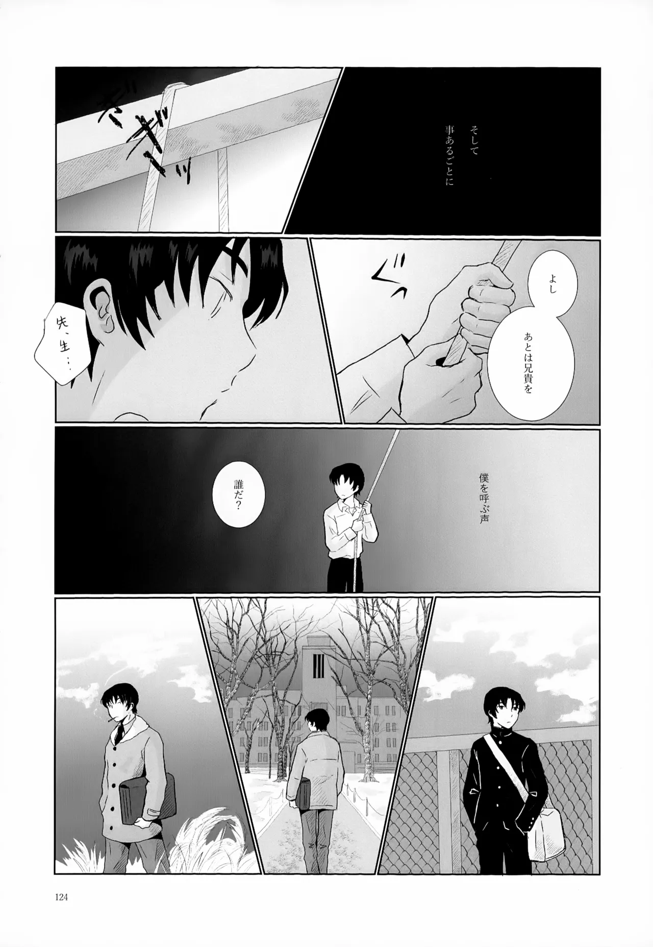 再録集2 Page.124