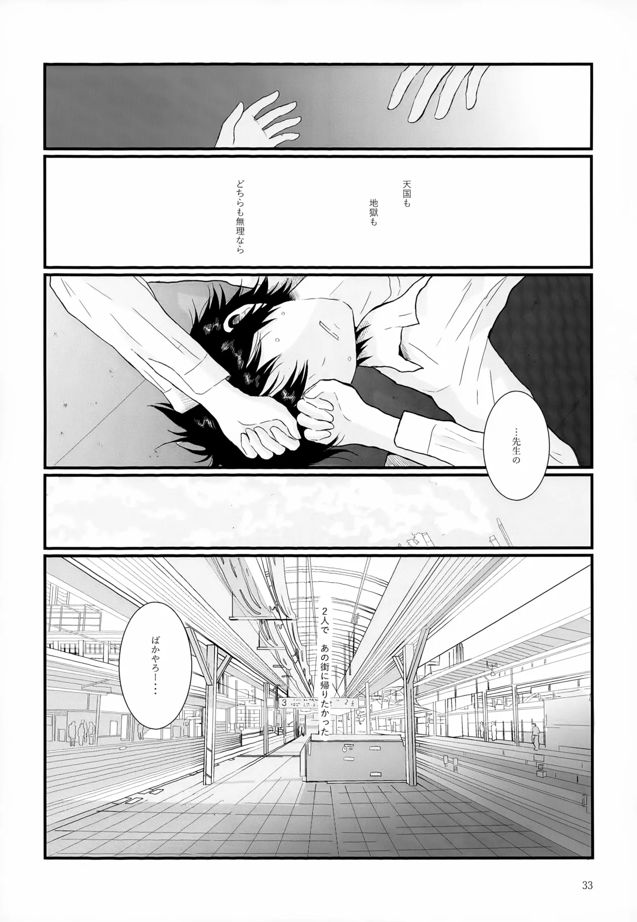 再録集2 Page.33