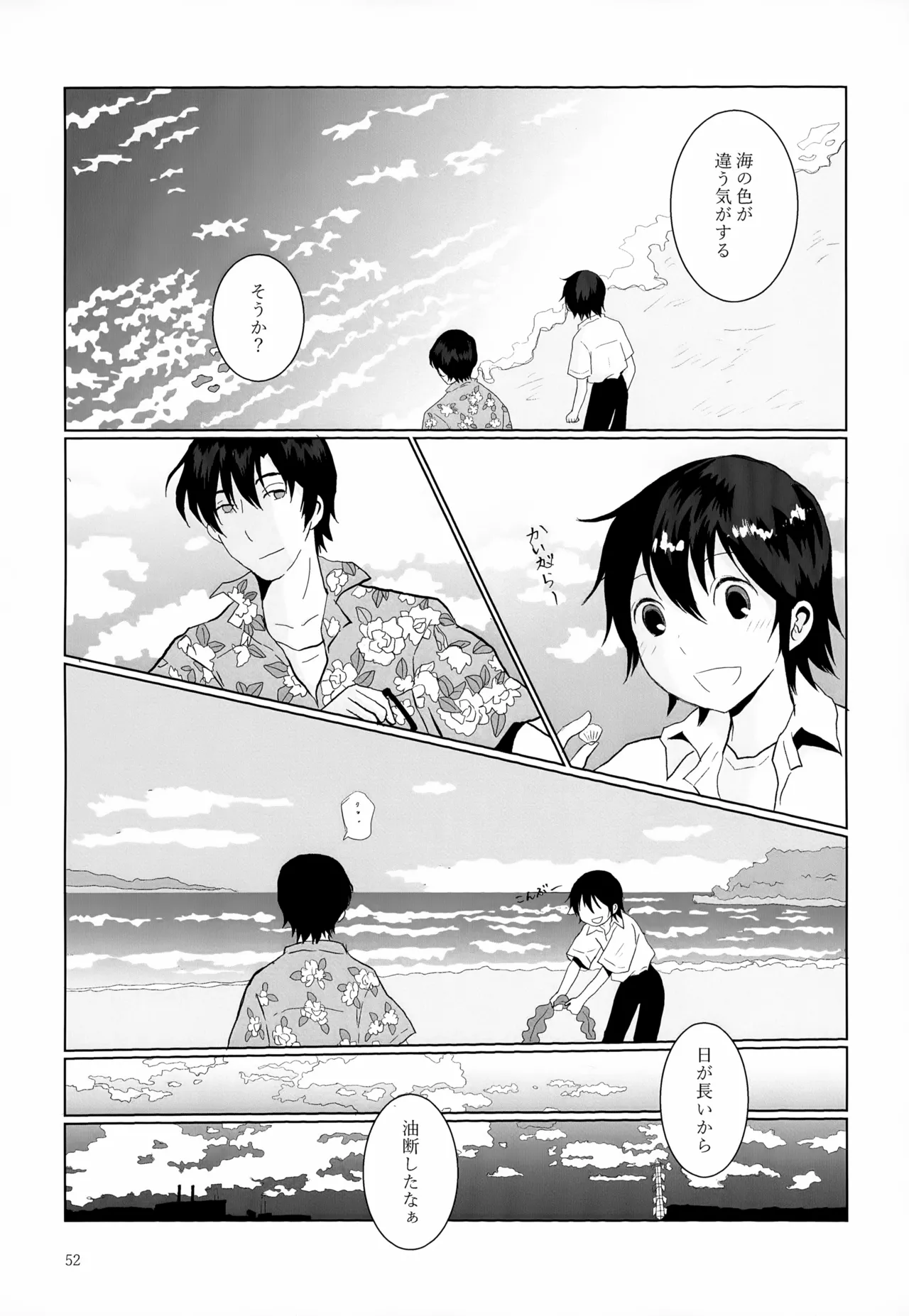 再録集2 Page.52