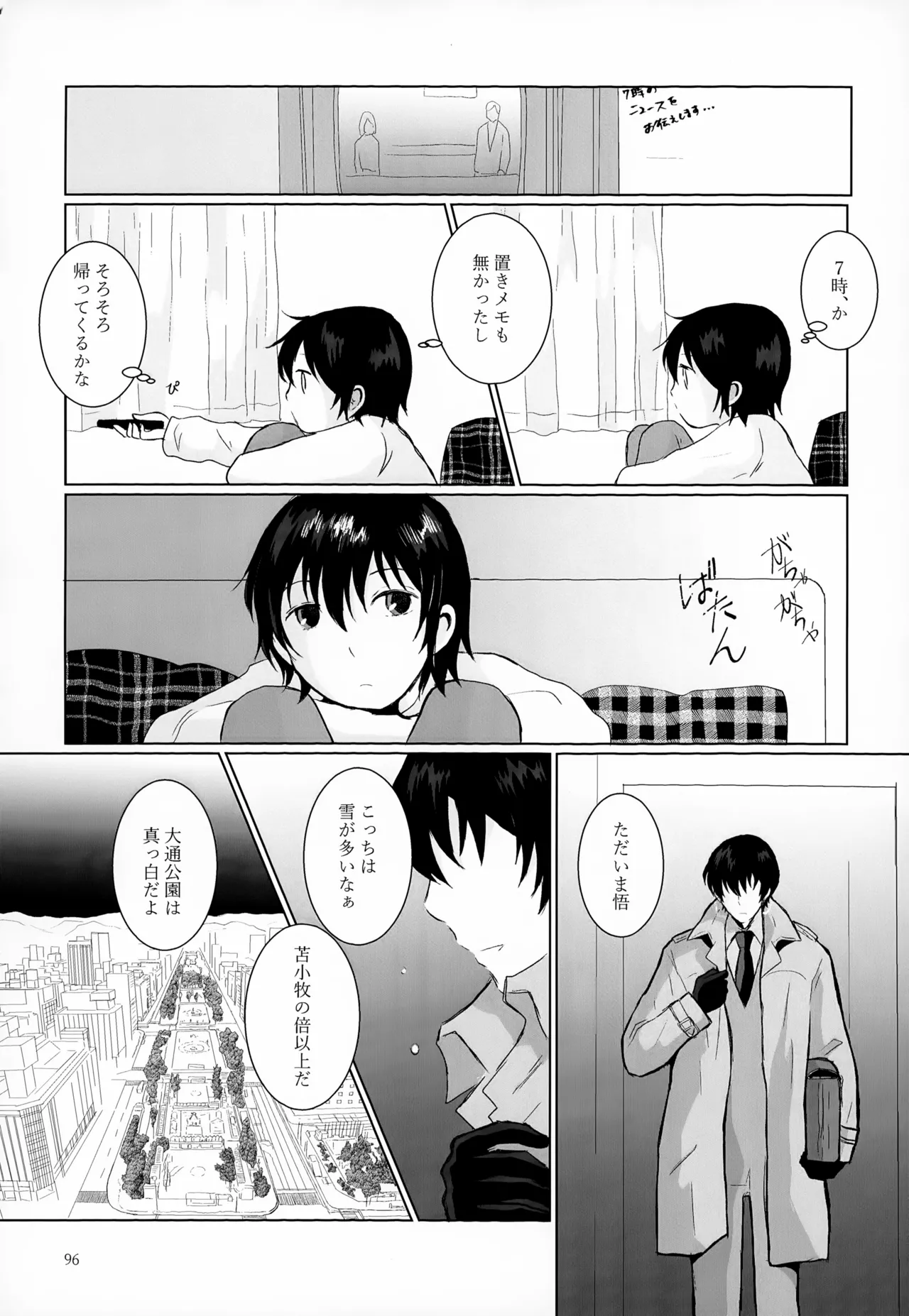 再録集2 Page.96