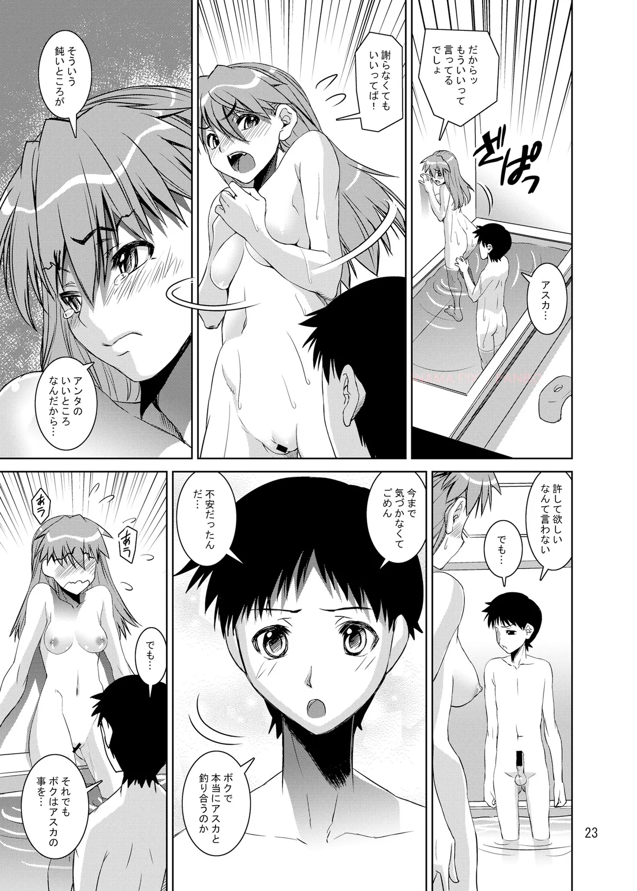 EVA式 Page.22