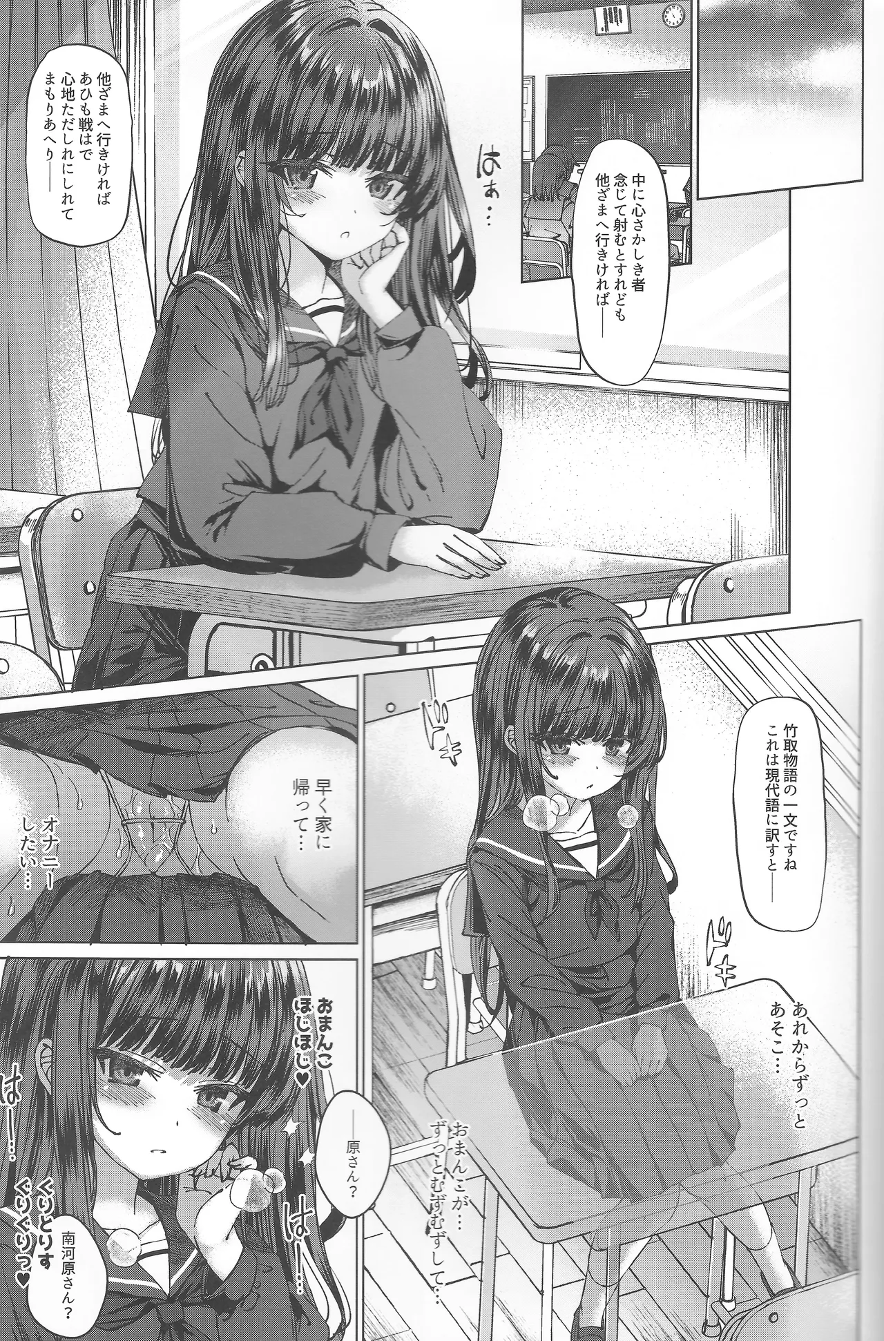 本当にいた!!時間停止おじさん3 Page.2