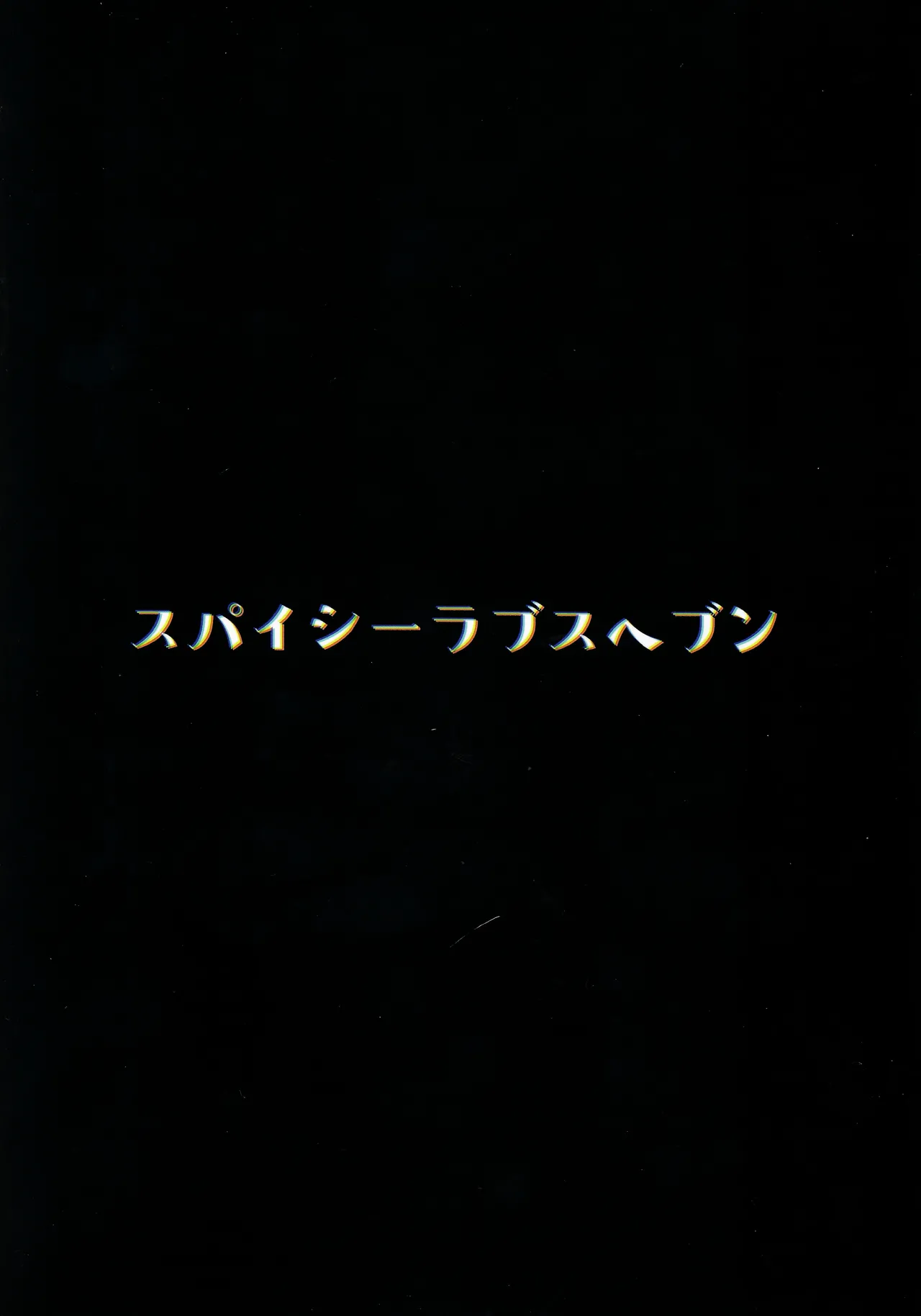 本当にいた!!時間停止おじさん3 Page.30