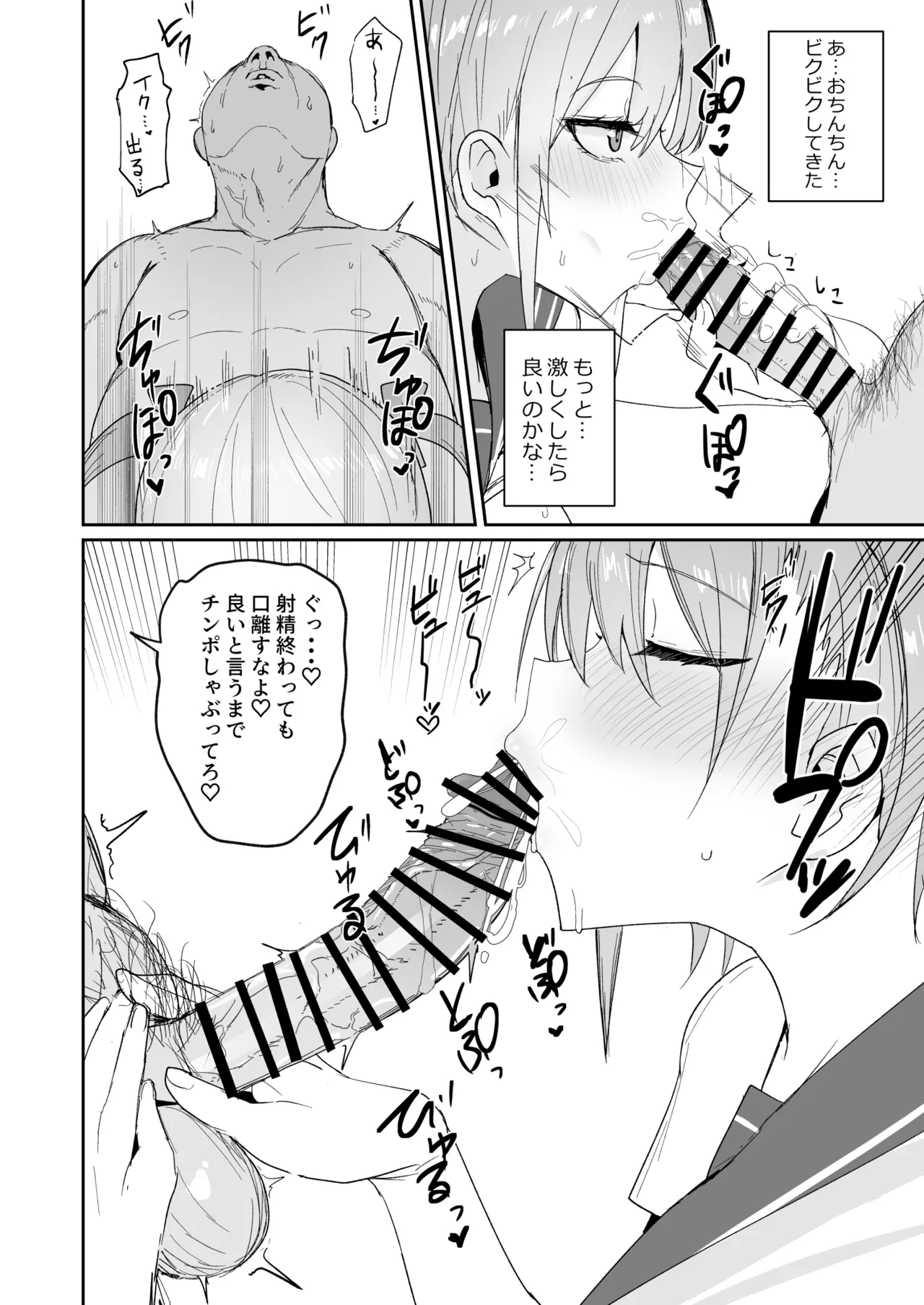 イチラレ Page.10