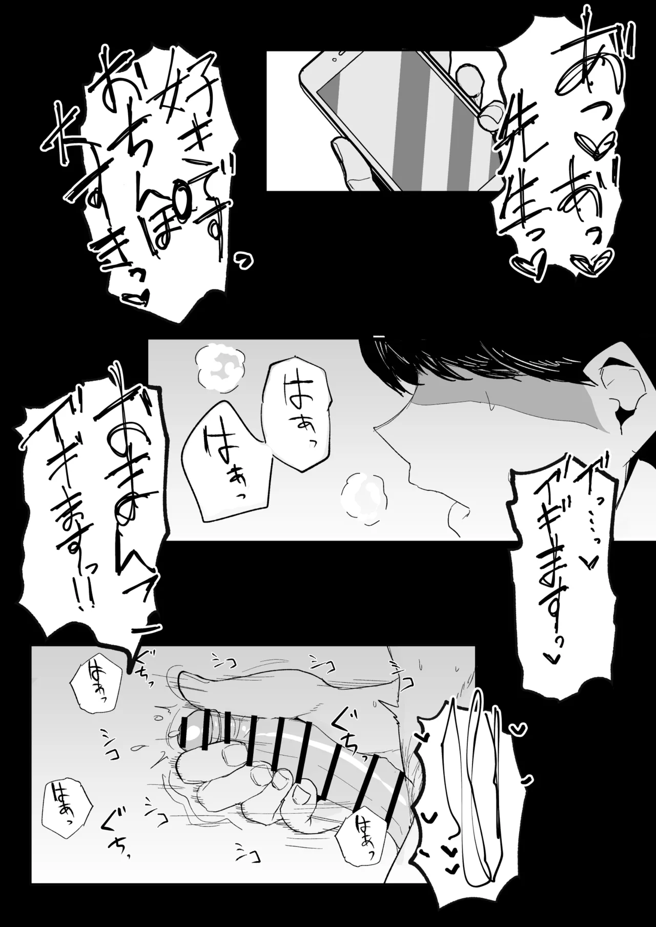 イチラレ Page.22