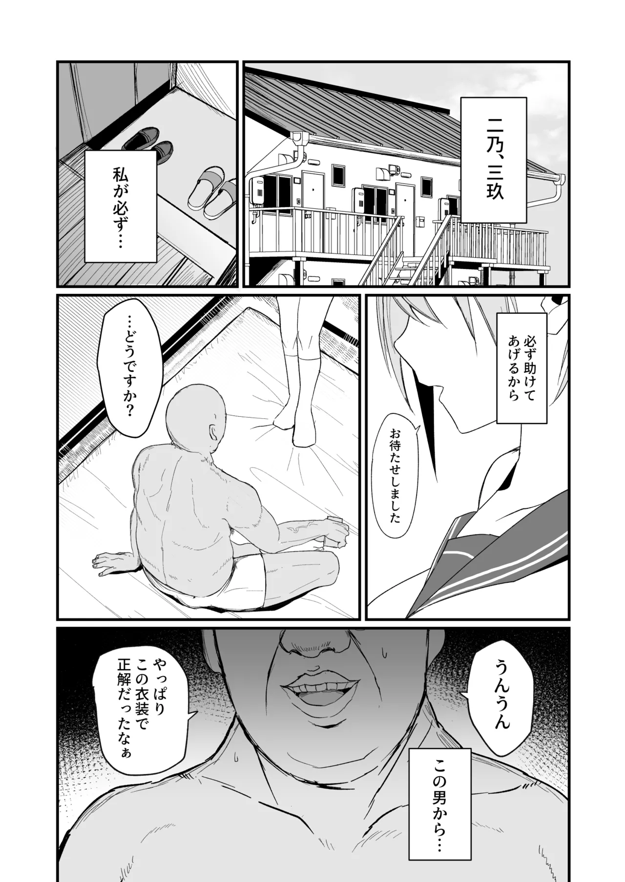 イチラレ Page.3