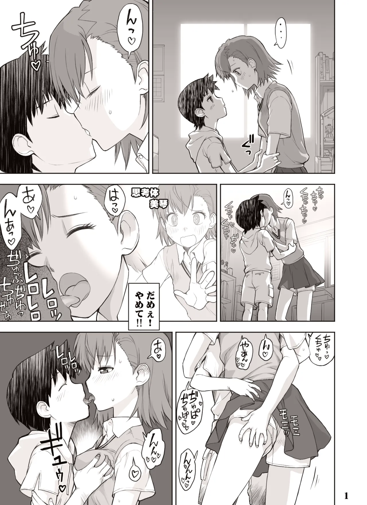 fanbox manga Page.11