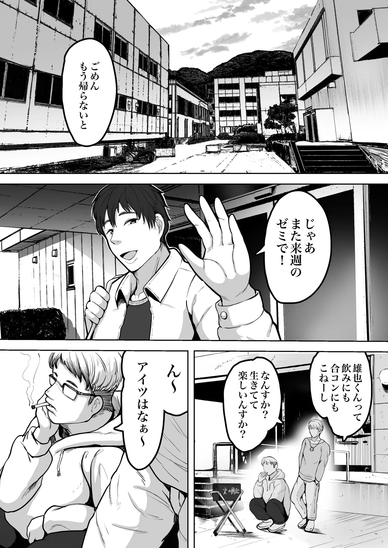 ふたりママ Page.2