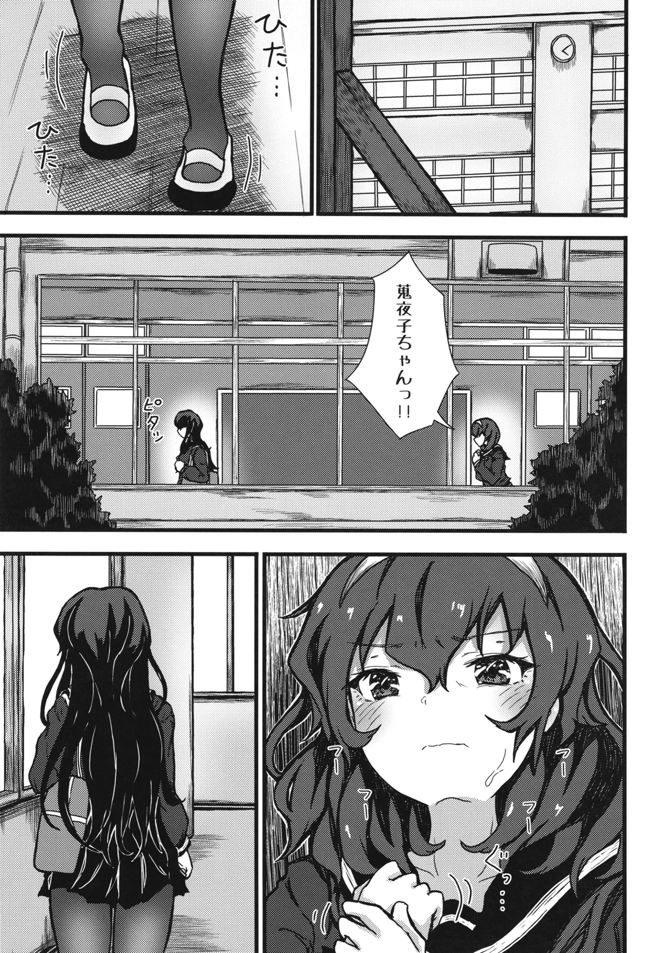 謎陰キャの妹に、踏まれて○○される俺。 Page.46