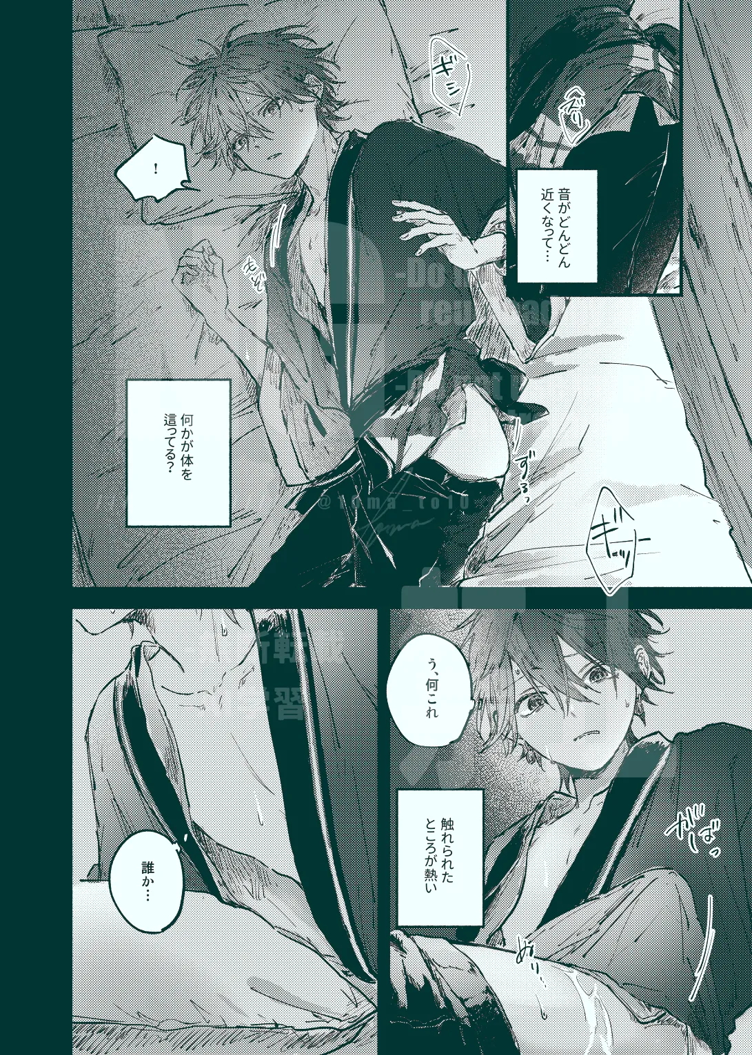 献上 Page.6