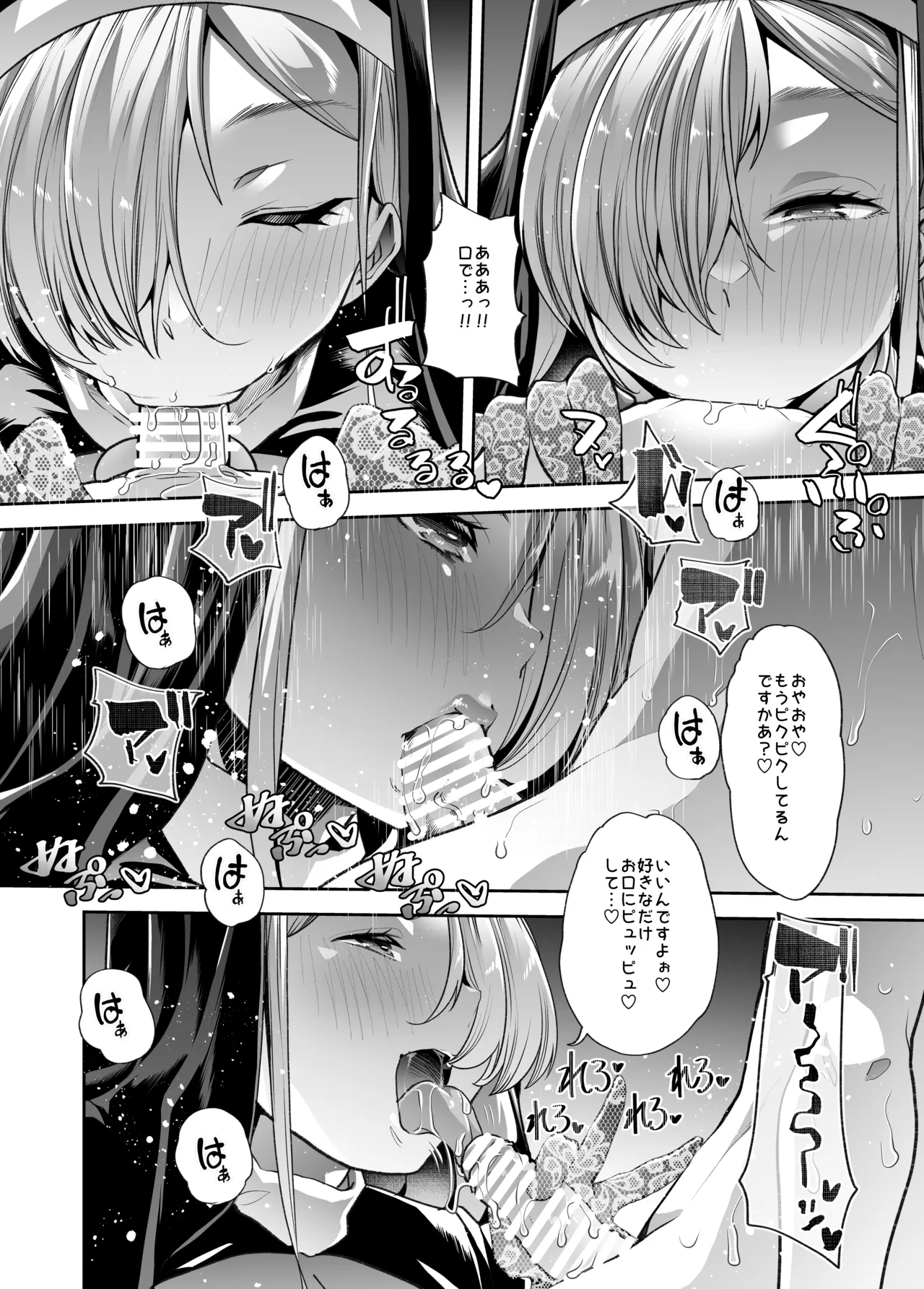 禍保護 Page.23