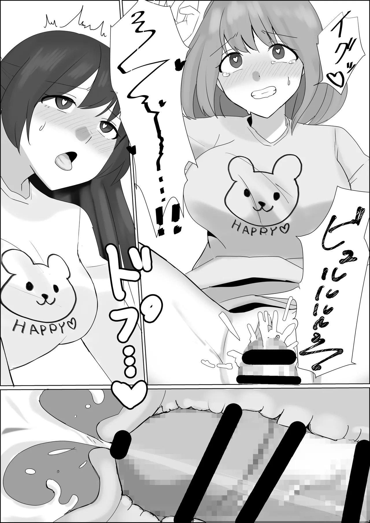 憑依したらアレが生えてきたので妹の体で憧れのあの子とHしちゃう! Page.17