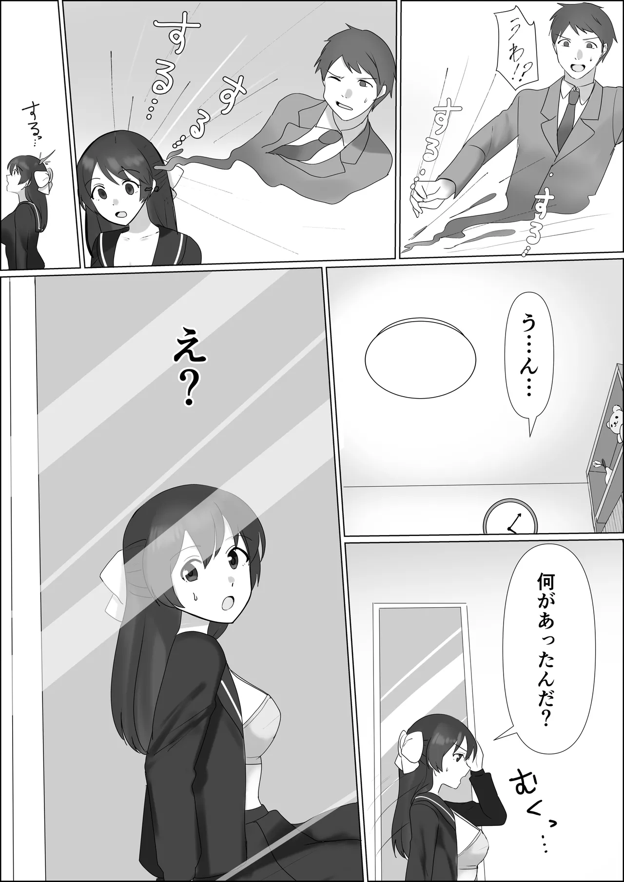 憑依したらアレが生えてきたので妹の体で憧れのあの子とHしちゃう! Page.5