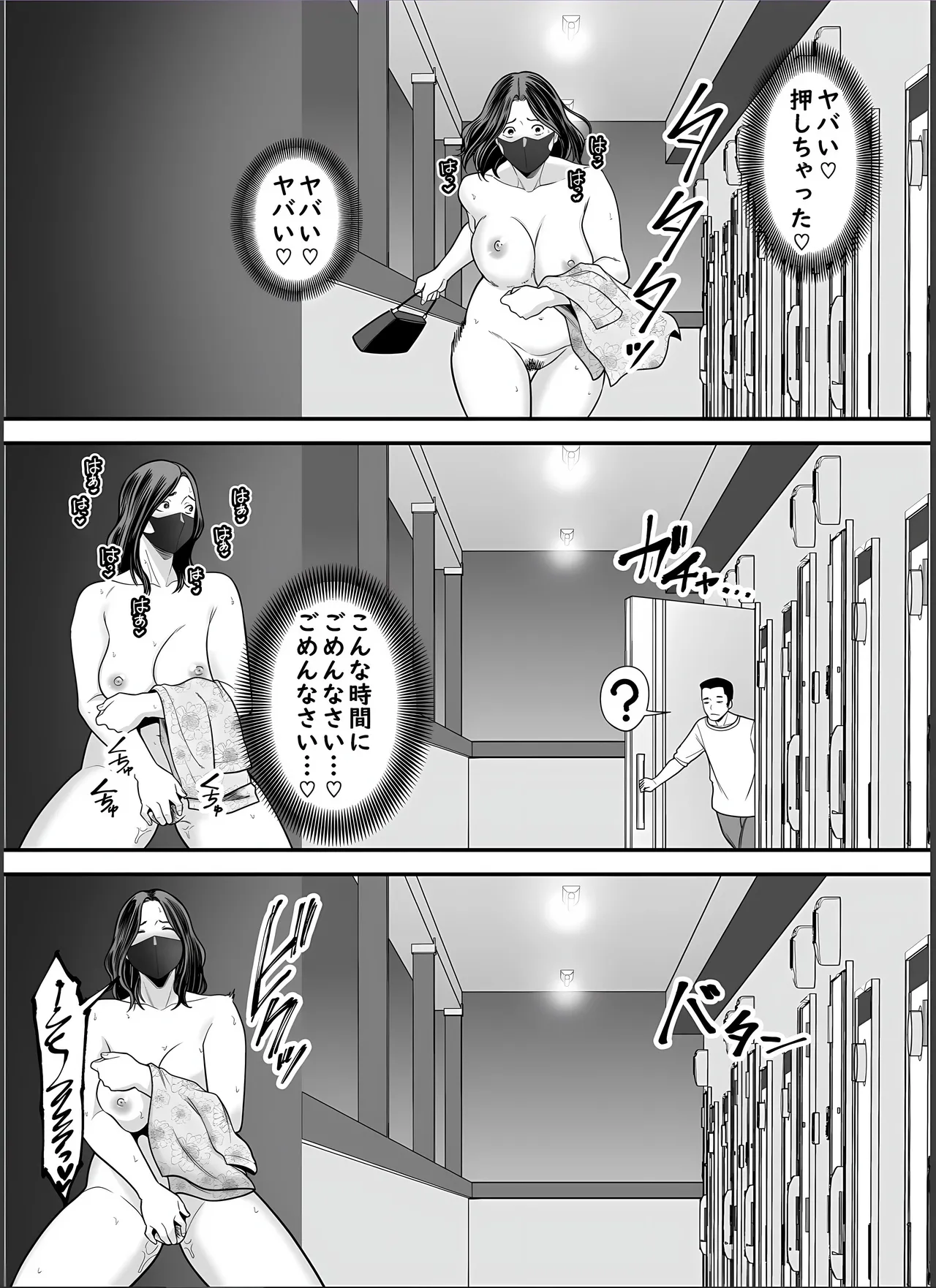 清楚妻寝取らせ... 4 Page.28