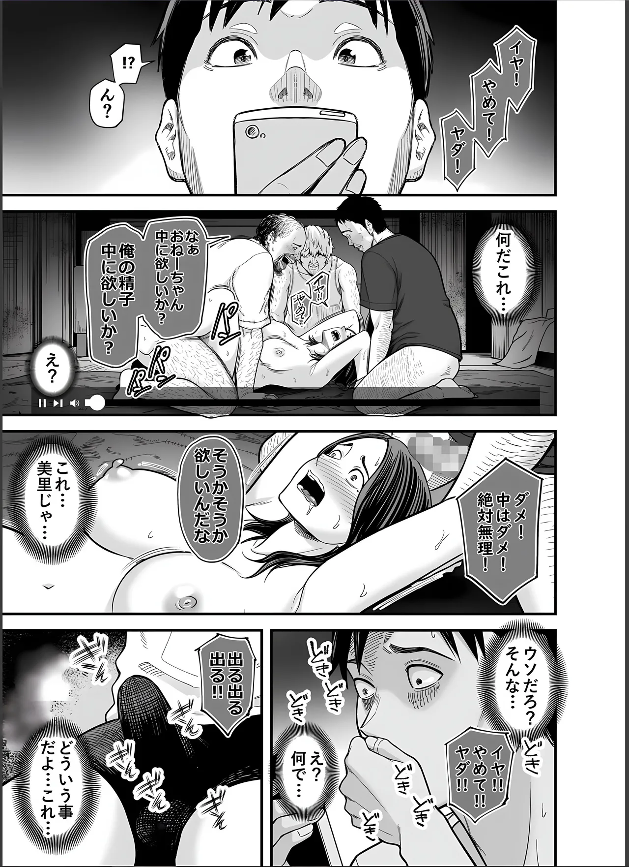 清楚妻寝取らせ... 4 Page.74