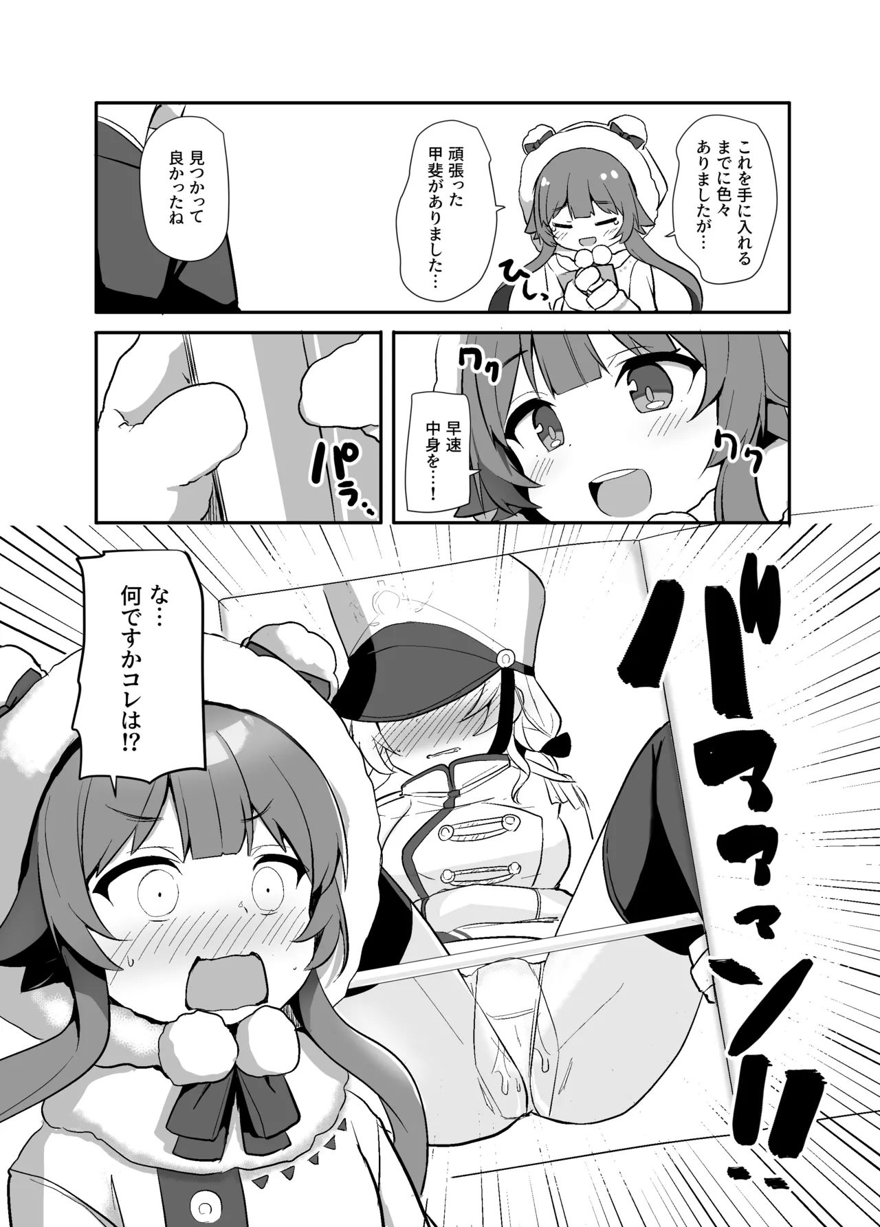 集めて読んで試して。 Page.3