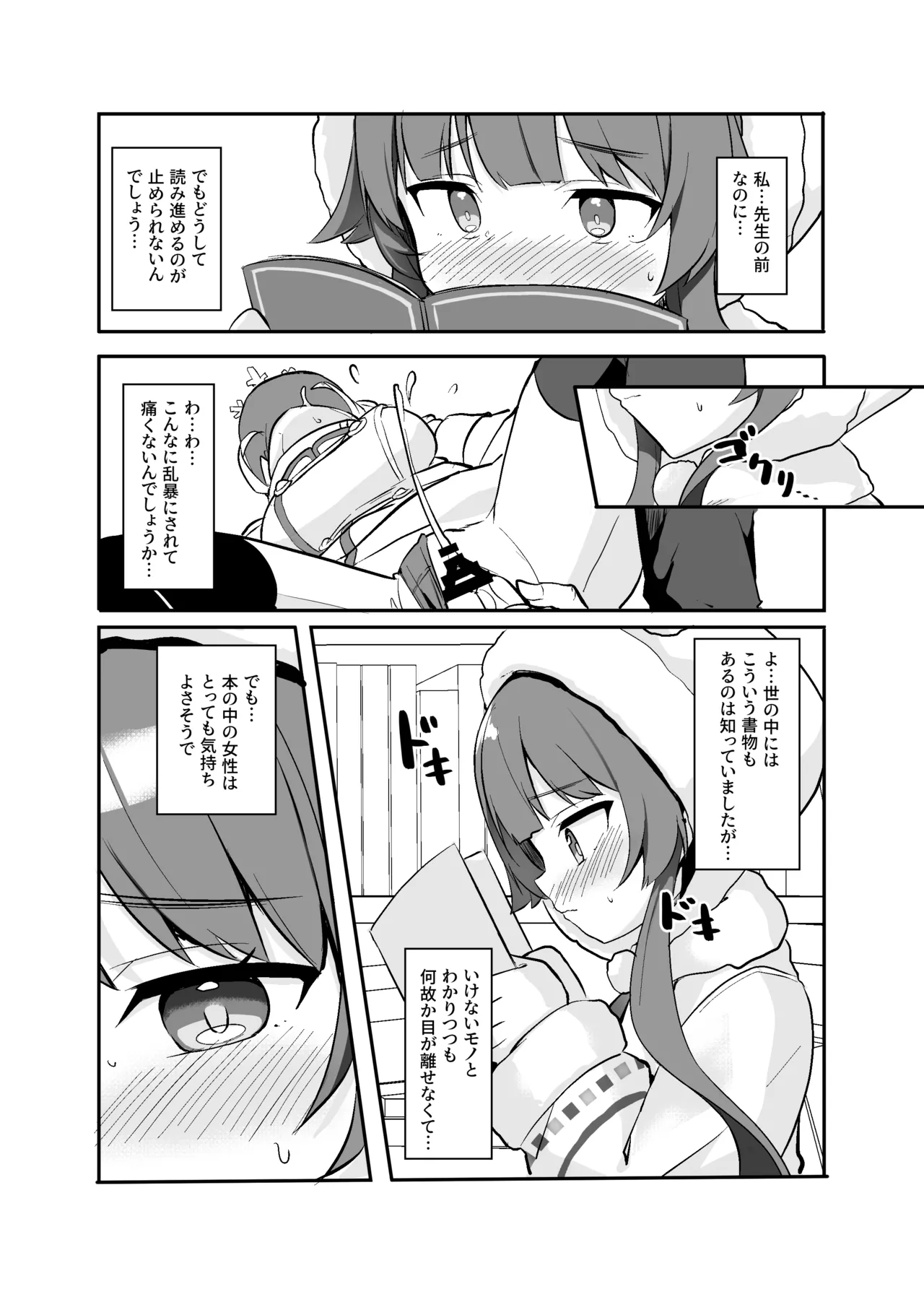 集めて読んで試して。 Page.5