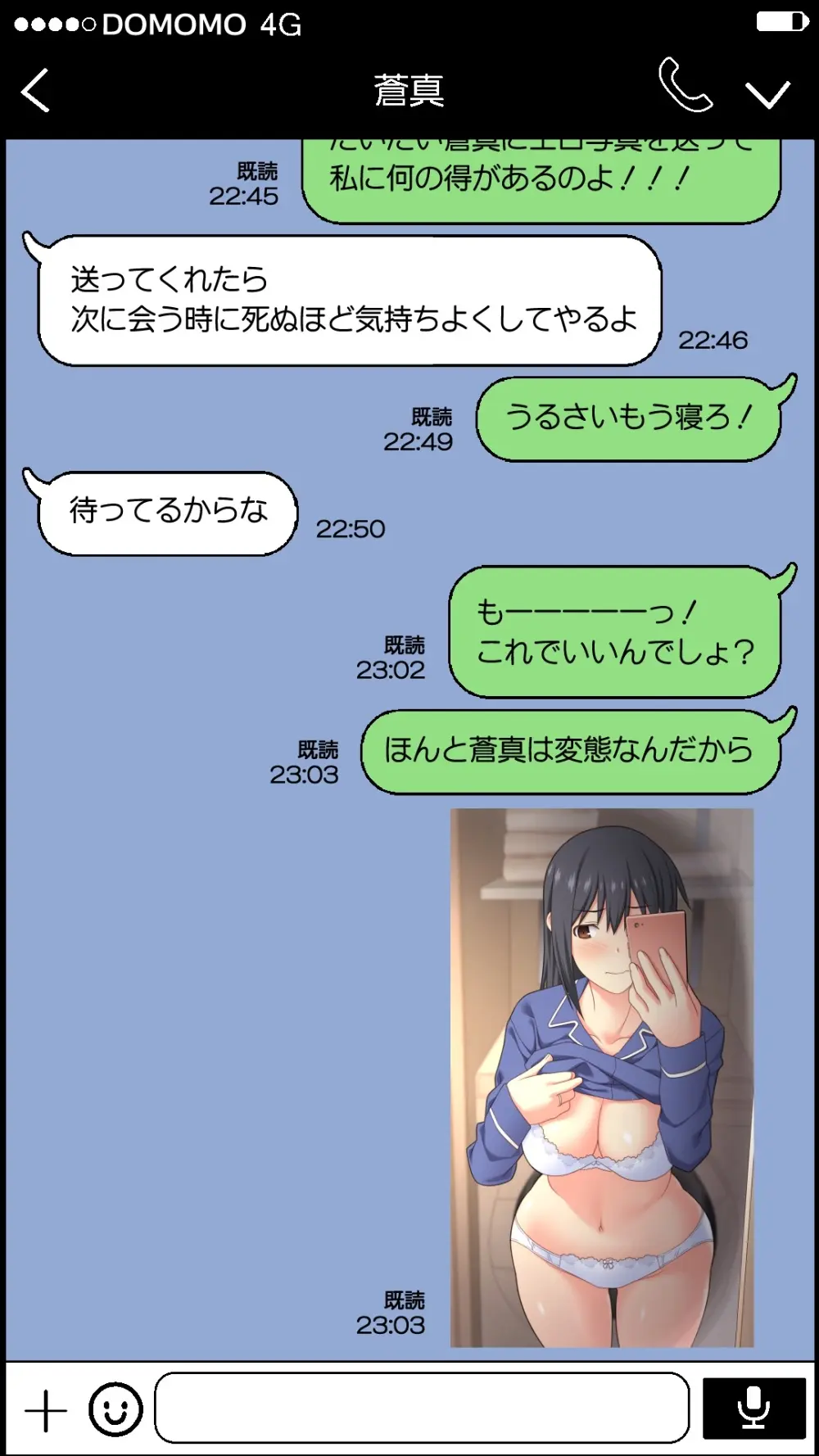 夫が大好きなのに元カレとの浮気SEXが良すぎる妻 Page.11