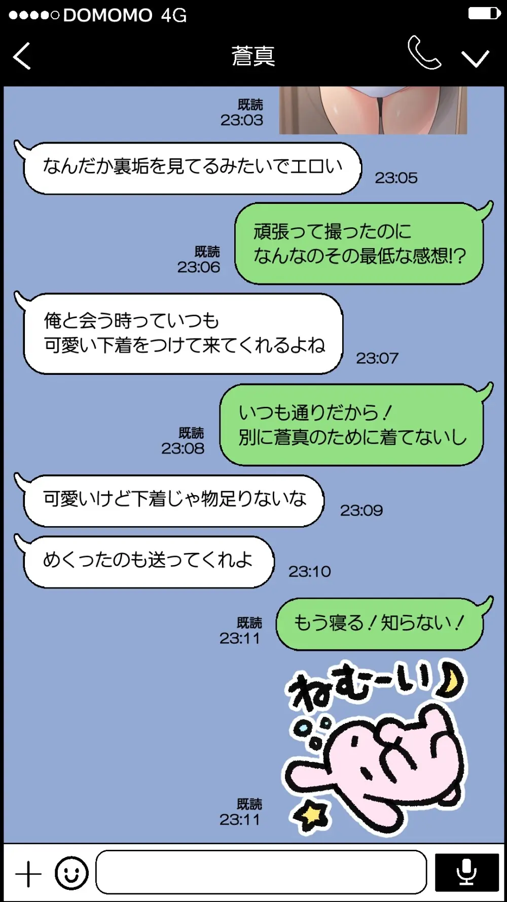 夫が大好きなのに元カレとの浮気SEXが良すぎる妻 Page.13