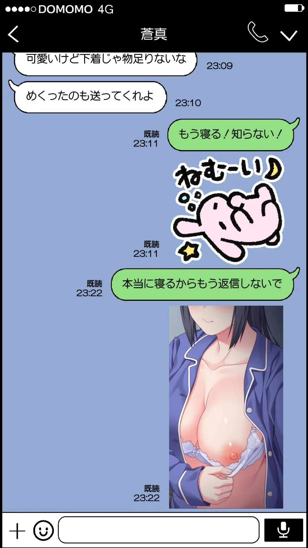 夫が大好きなのに元カレとの浮気SEXが良すぎる妻 Page.14