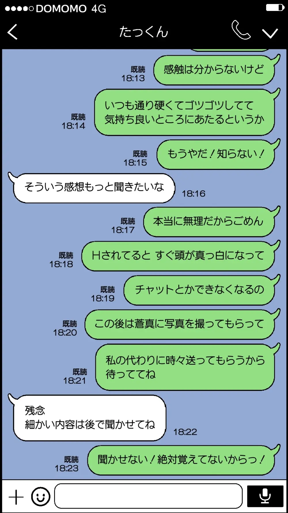 夫が大好きなのに元カレとの浮気SEXが良すぎる妻 Page.29