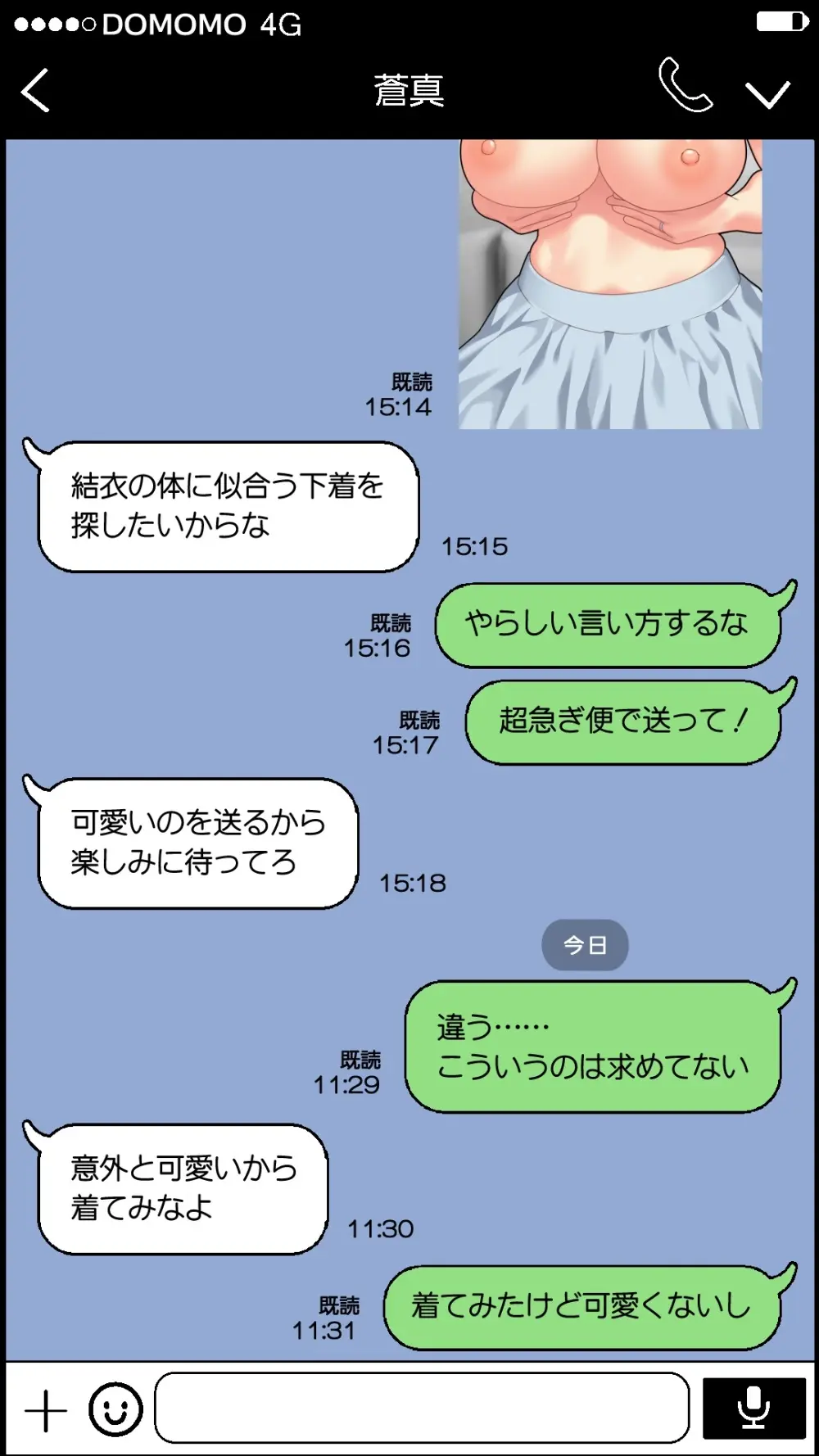 夫が大好きなのに元カレとの浮気SEXが良すぎる妻 Page.53