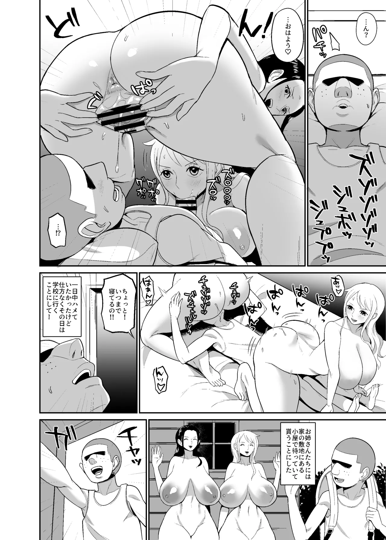 催眠オナホパイレーツ～催眠をかけられた女海賊2人を拾ったのでオナホにしてみた～ Page.18