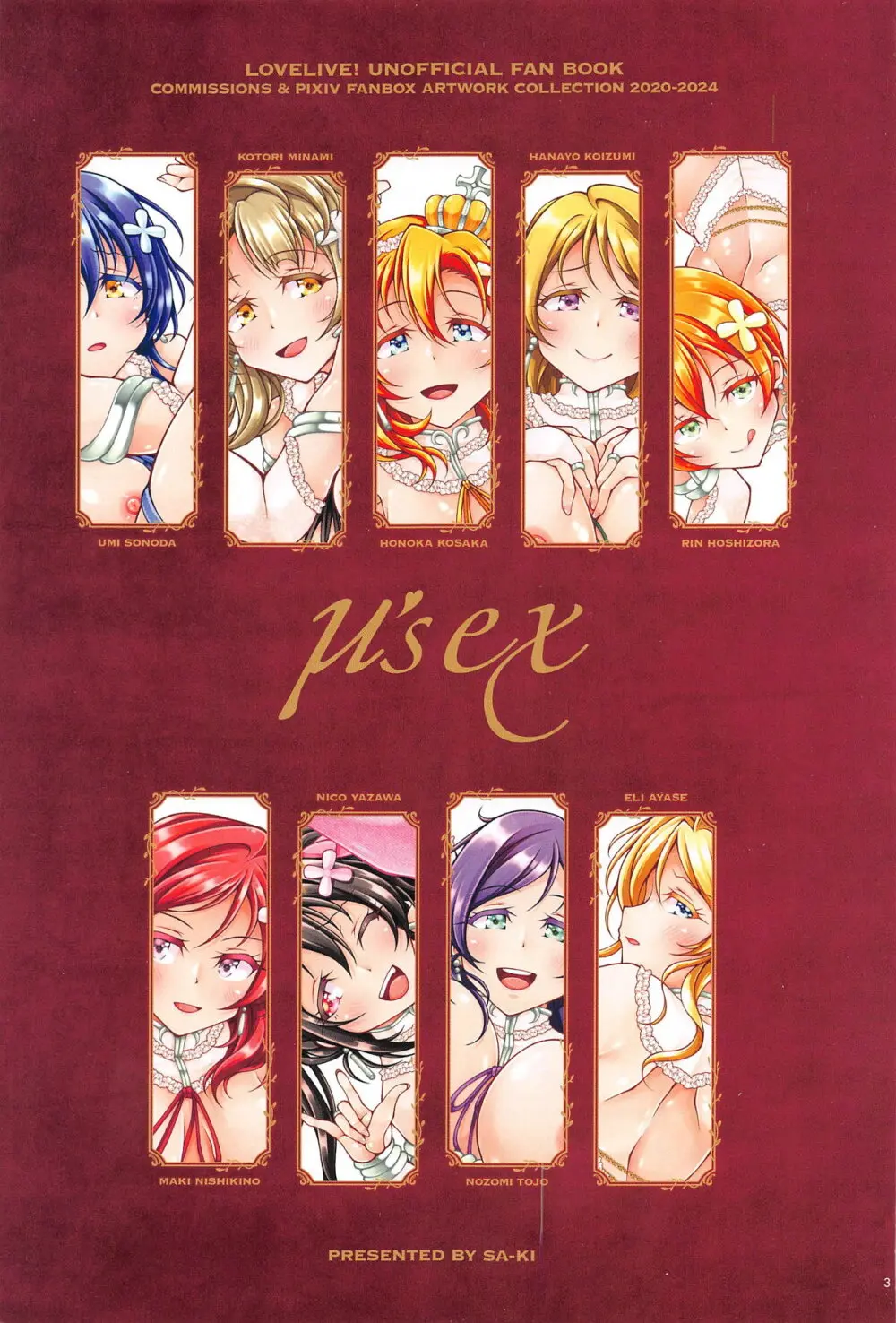 μ's ex Page.3