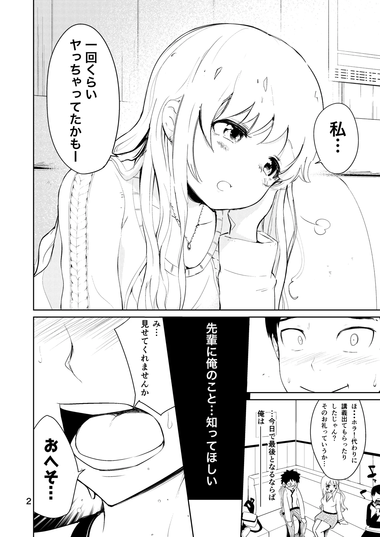 美女へそ図鑑2 Page.2