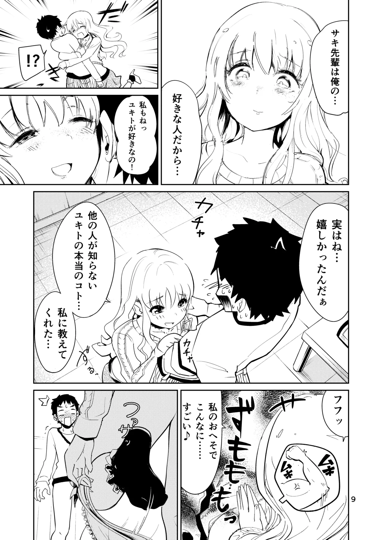 美女へそ図鑑2 Page.9