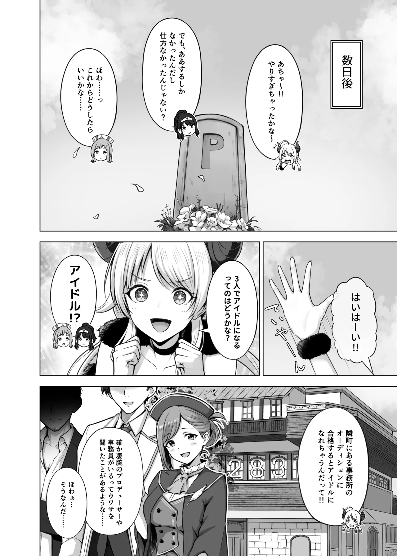 RPZのススメ Page.24