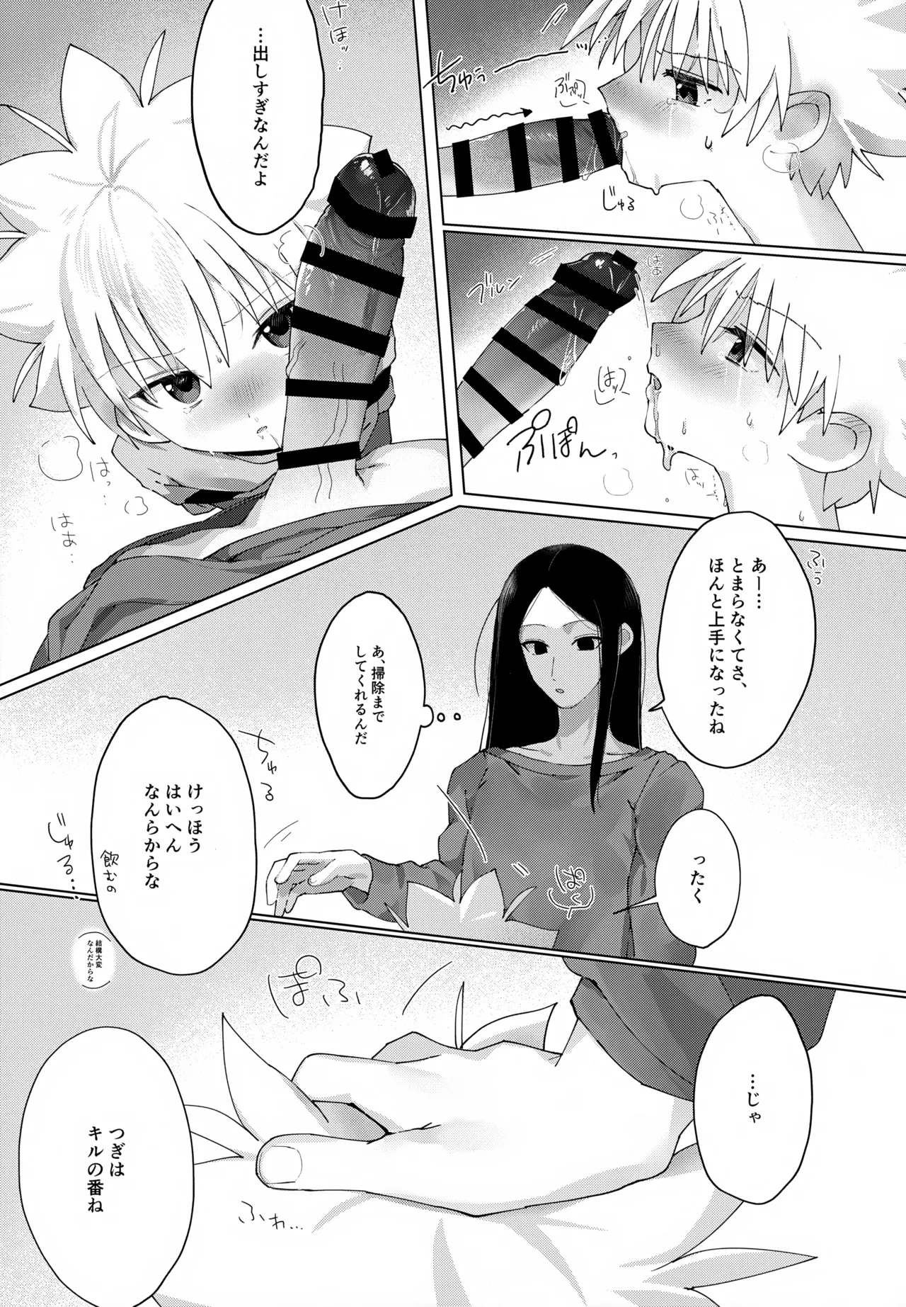 ラッピングサービス Page.15