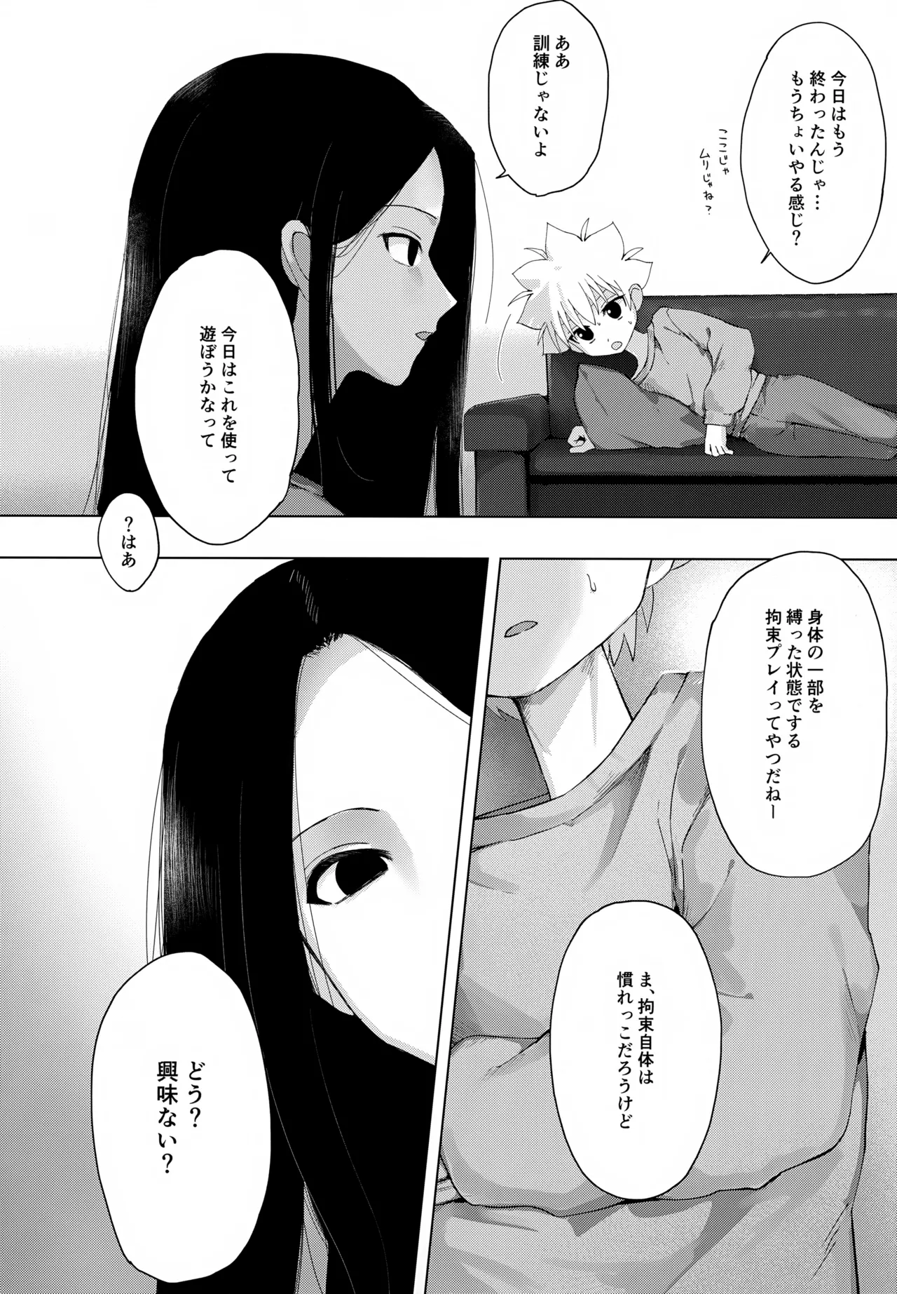 ラッピングサービス Page.4