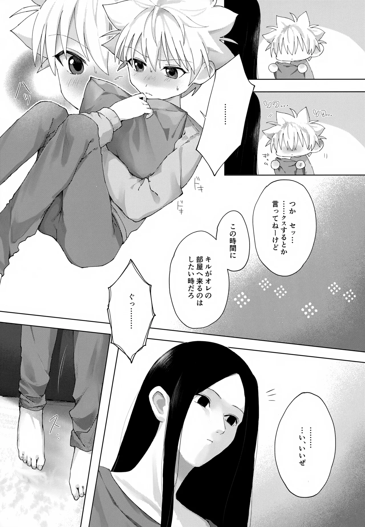 ラッピングサービス Page.5