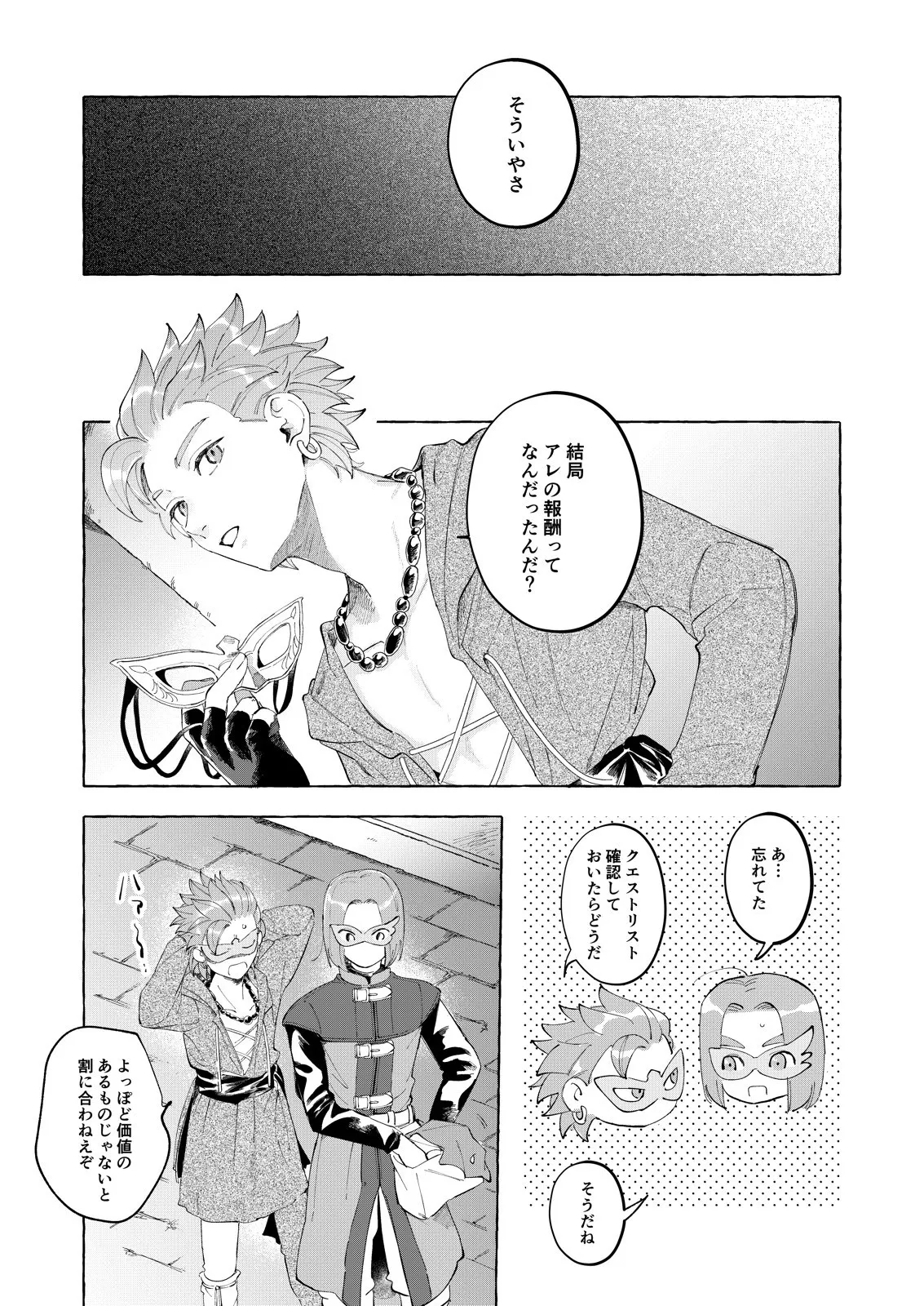 トライアルアンドエラー・2 Page.39