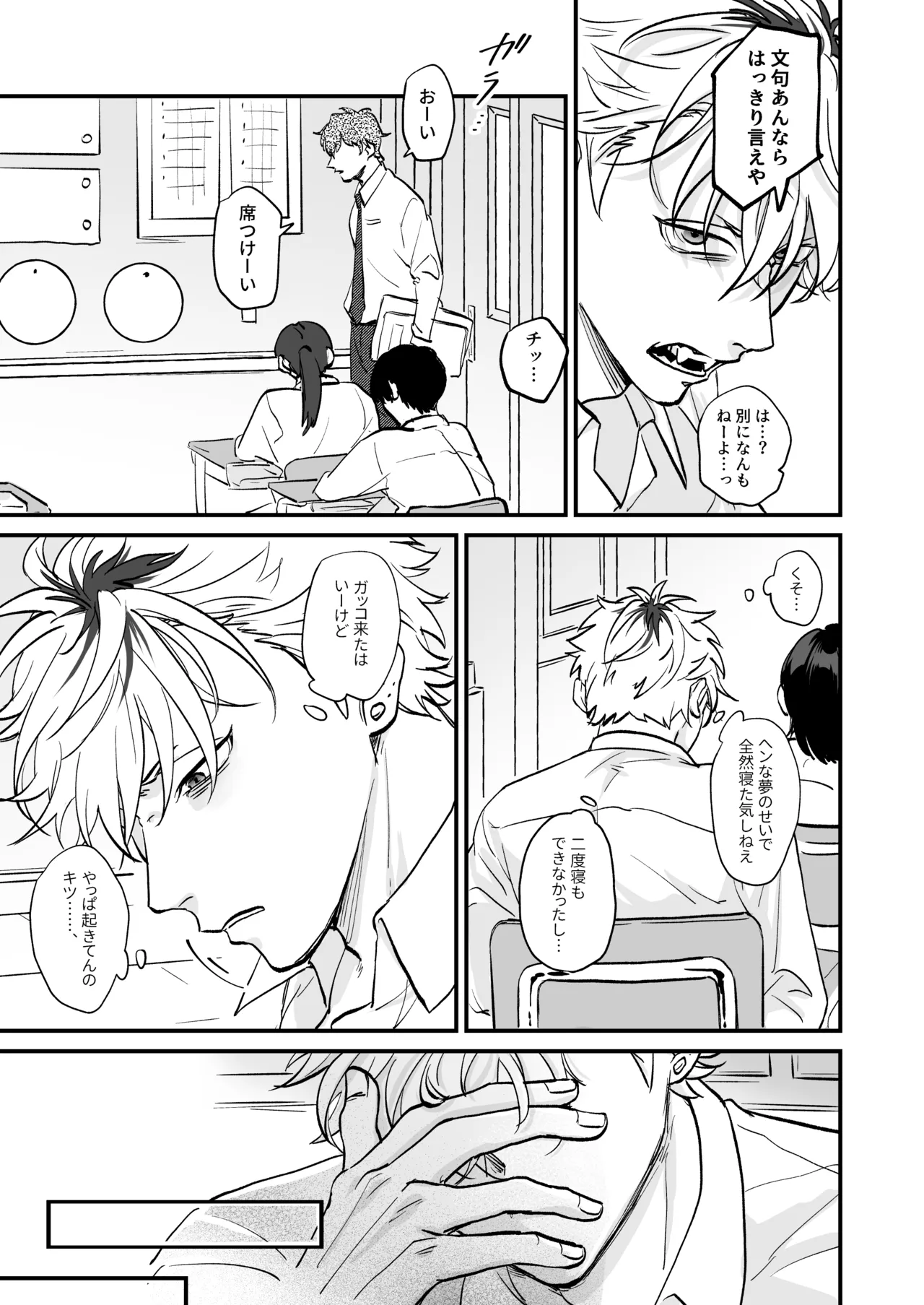 きゃらくりえっち!～好みの男子、つくってイタズラ～ 1&2 Page.27