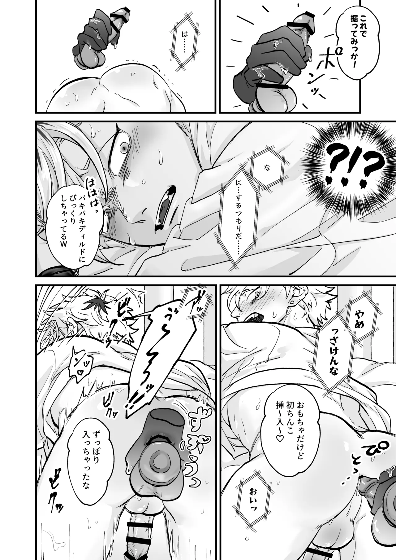 きゃらくりえっち!～好みの男子、つくってイタズラ～ 1&2 Page.36