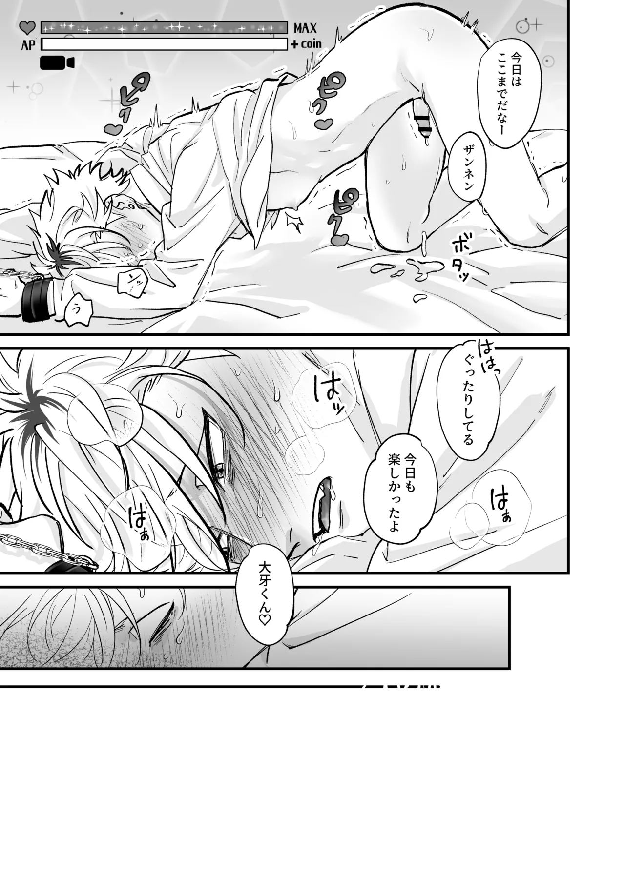 きゃらくりえっち!～好みの男子、つくってイタズラ～ 1&2 Page.41