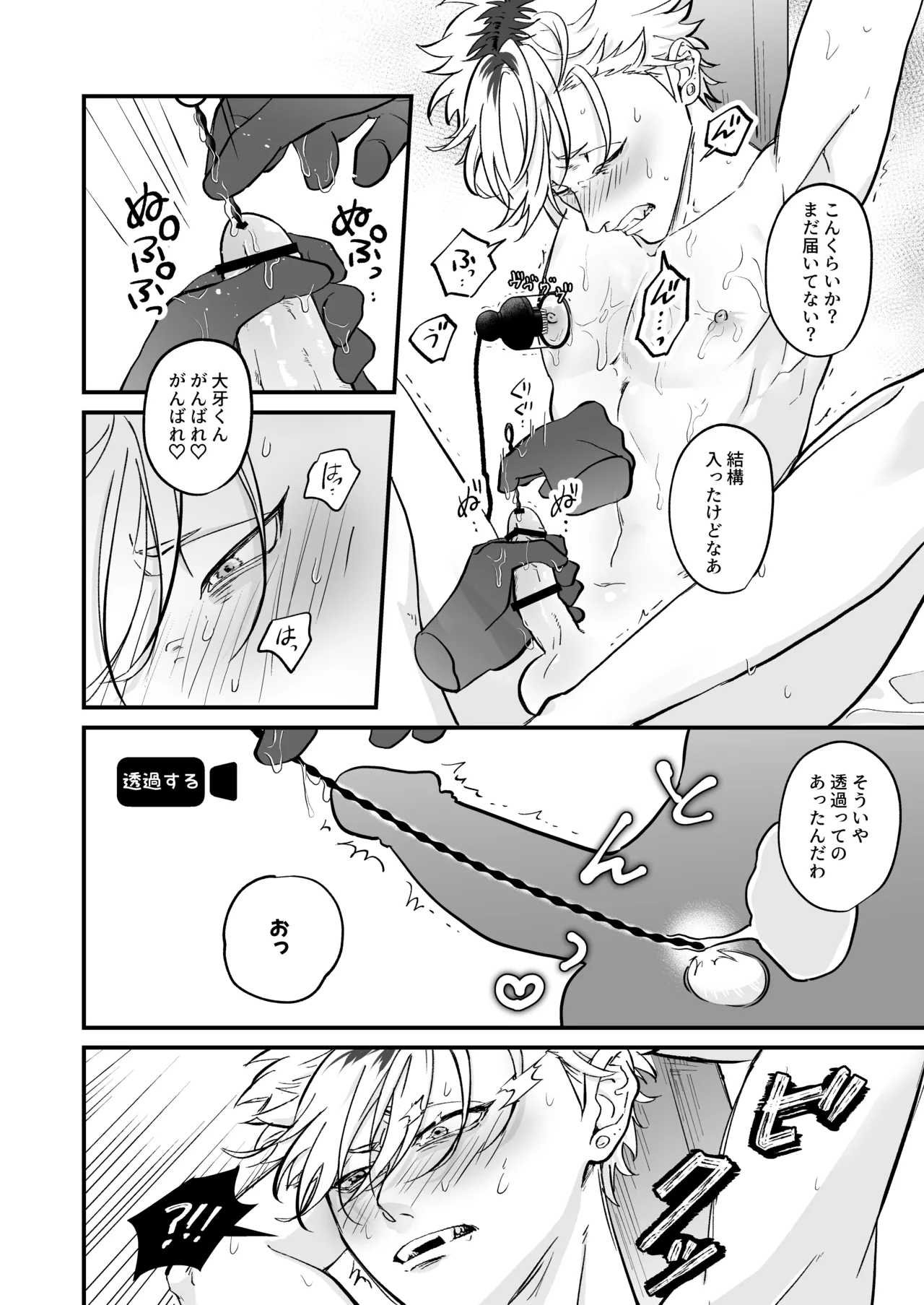 きゃらくりえっち!～好みの男子、つくってイタズラ～ 1&2 Page.63