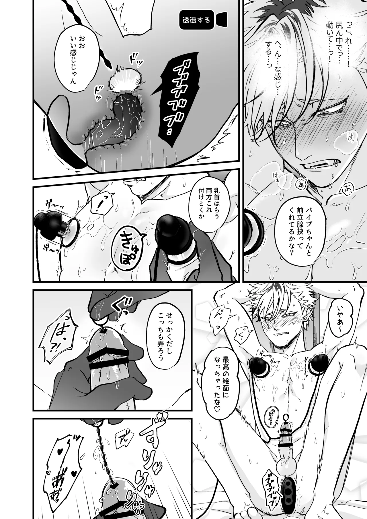 きゃらくりえっち!～好みの男子、つくってイタズラ～ 1&2 Page.73