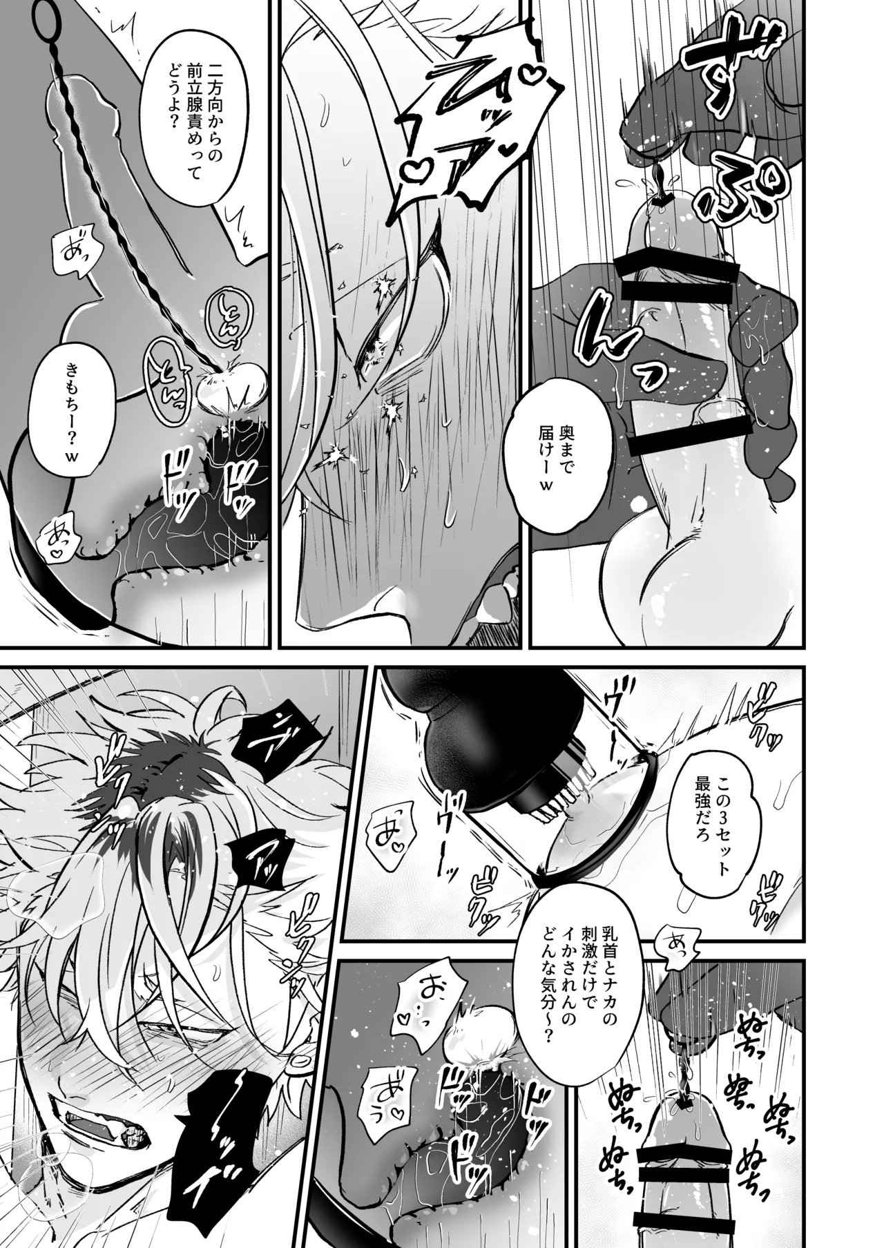 きゃらくりえっち!～好みの男子、つくってイタズラ～ 1&2 Page.74