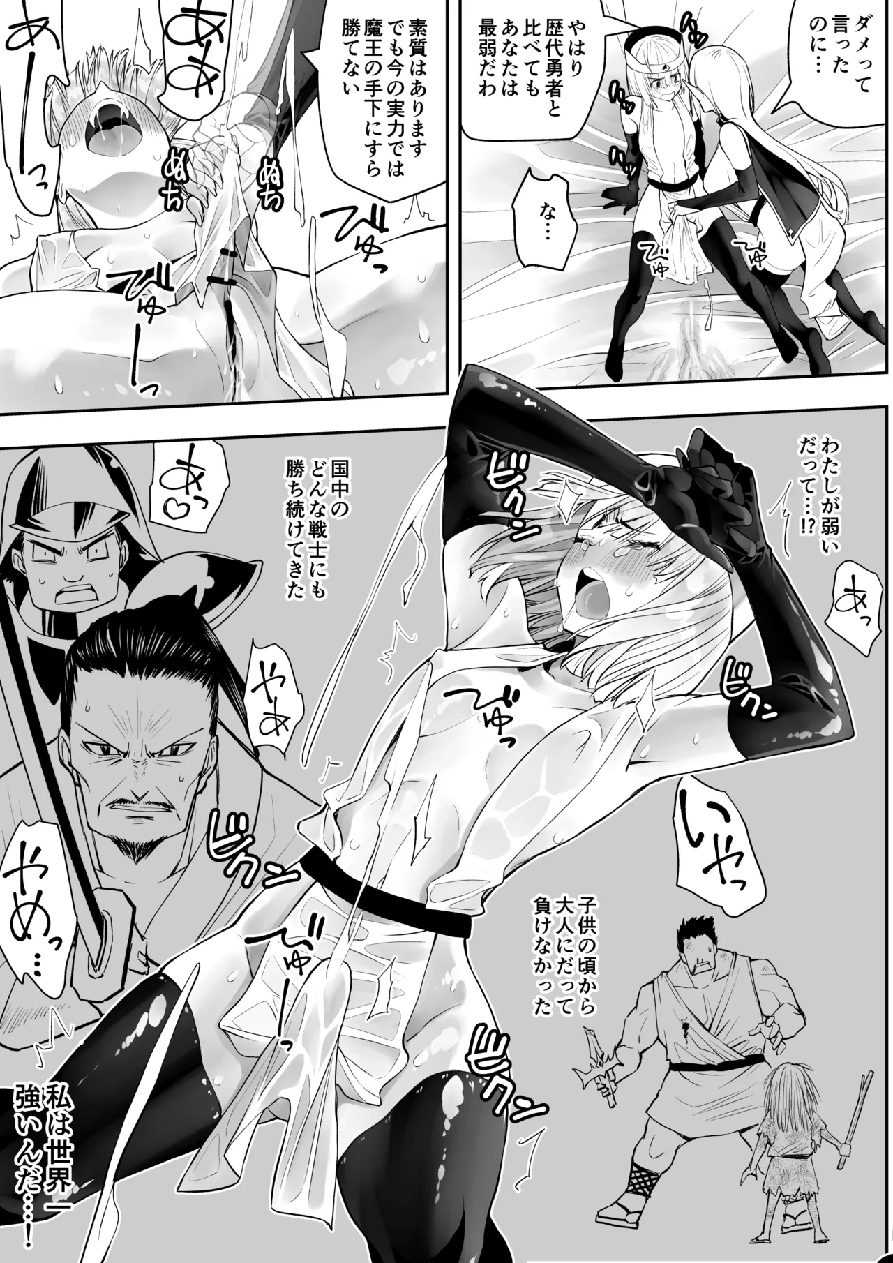 勇者ナフリタの冒険 Page.36