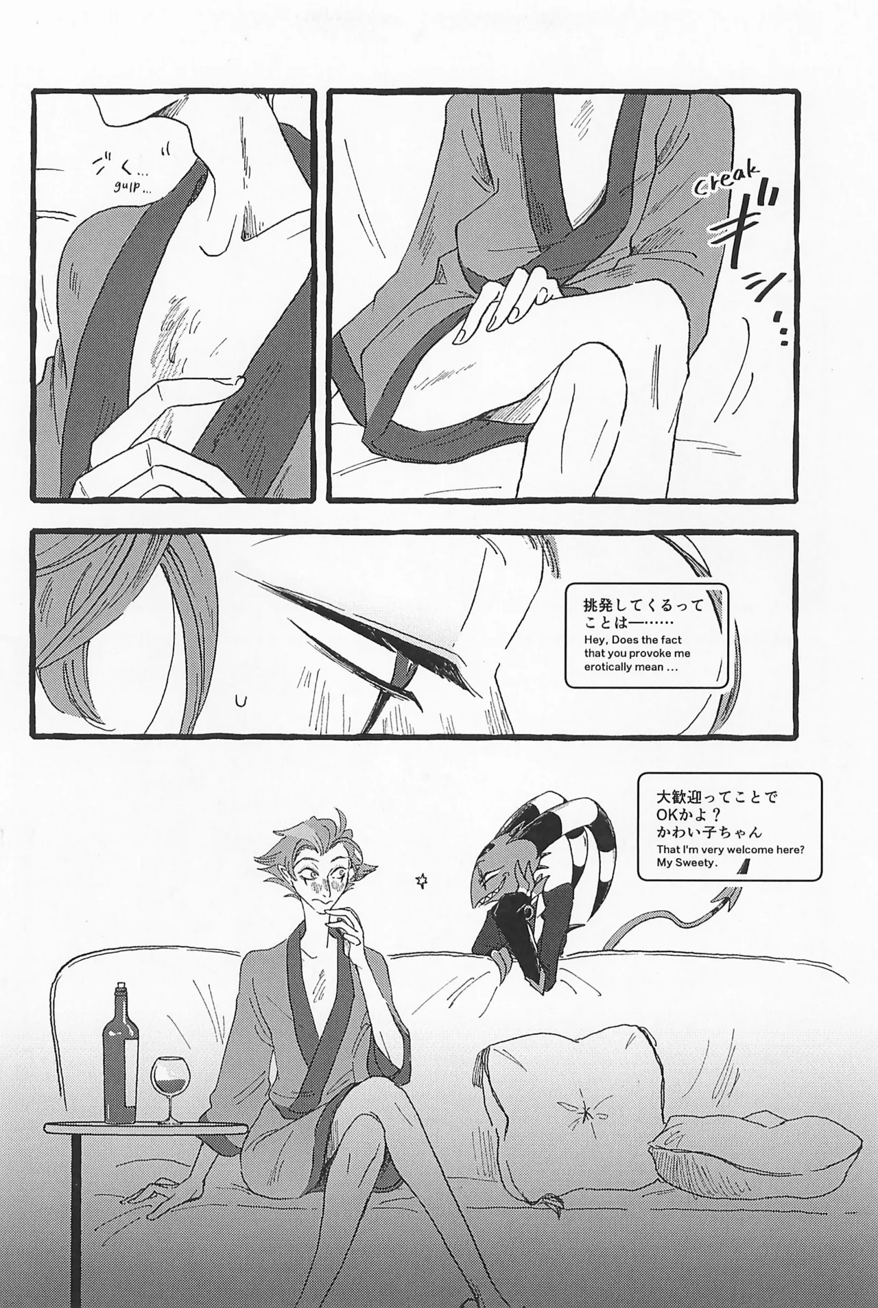 Impish Page.15