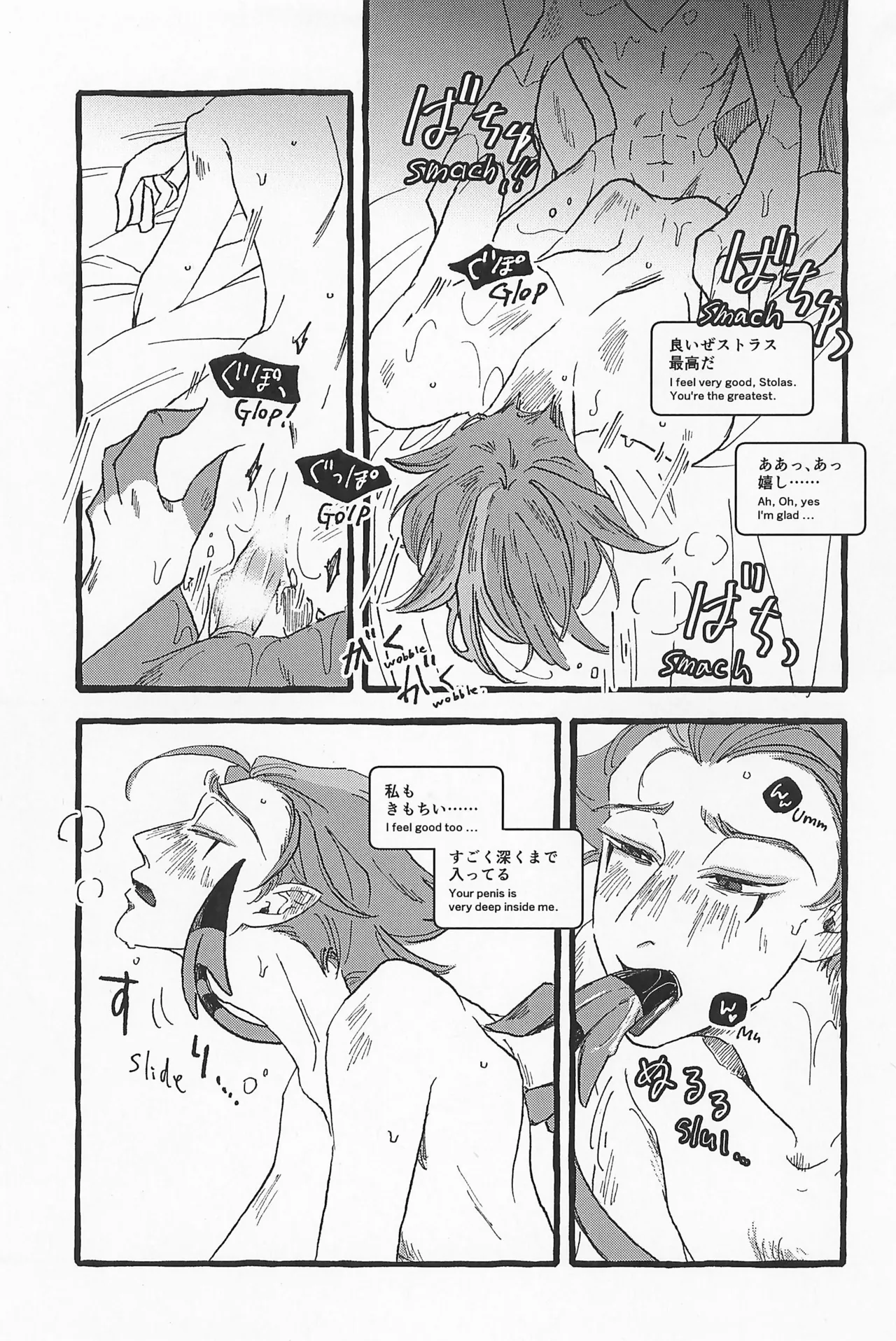 Impish Page.29