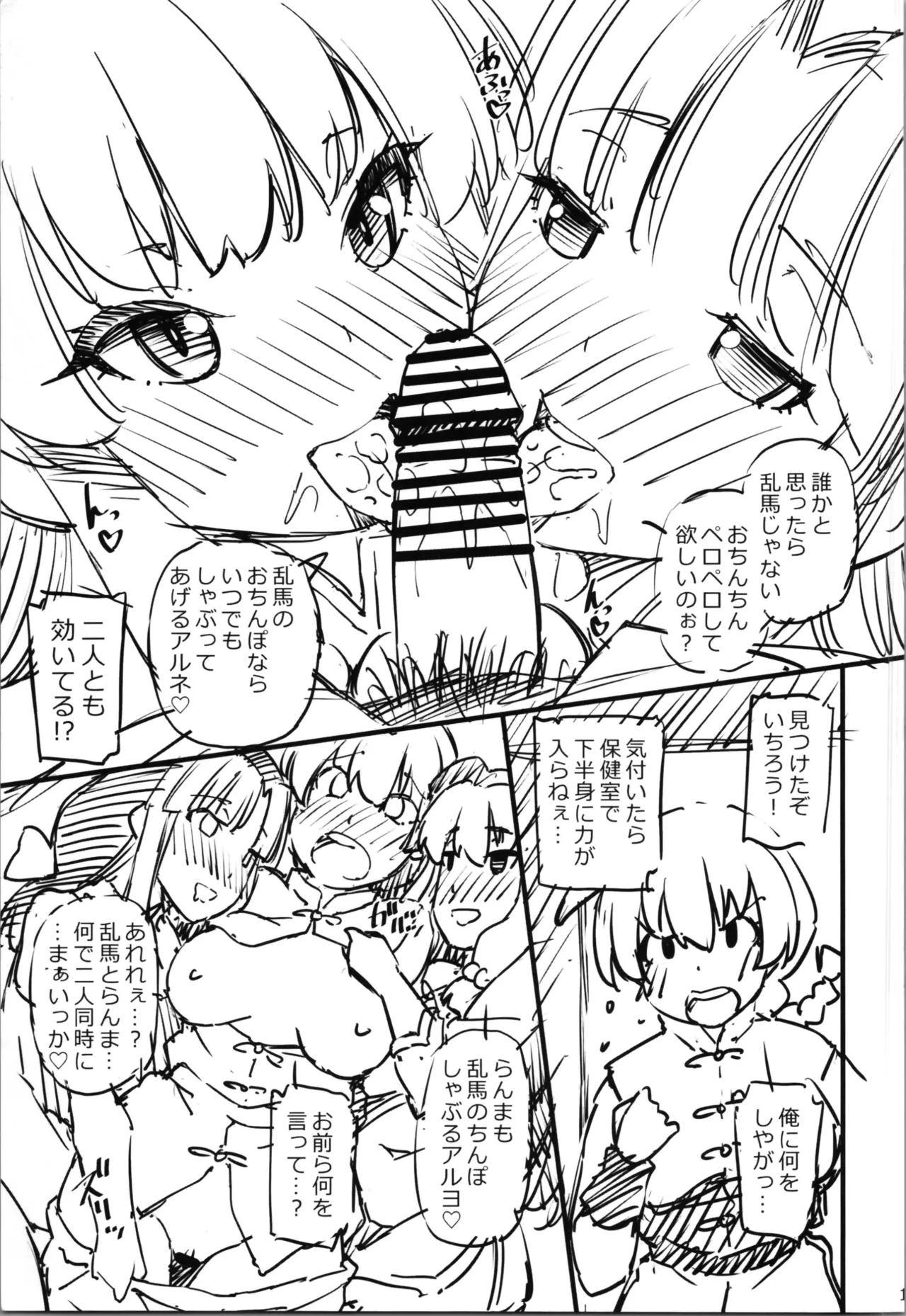 コンマニュプンヌチュッ Page.15