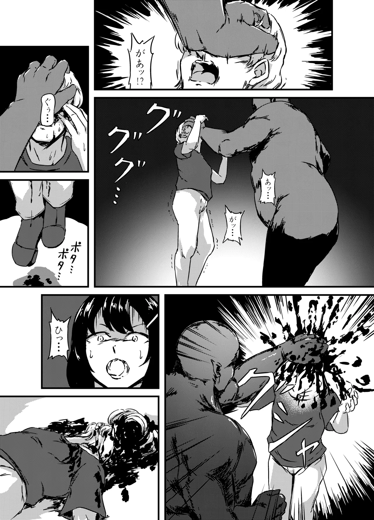 転生少女、異世界で獣と番になる Page.14