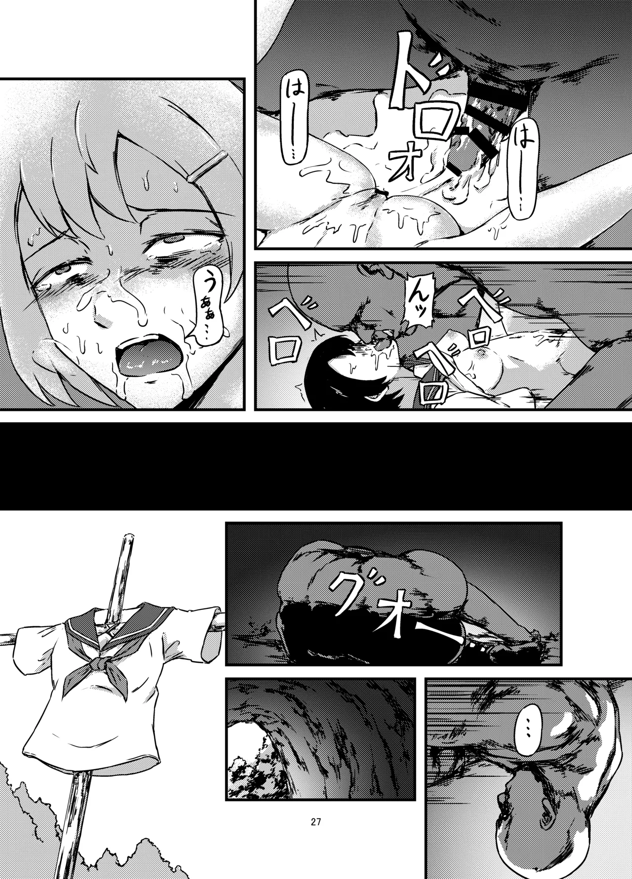 転生少女、異世界で獣と番になる Page.27