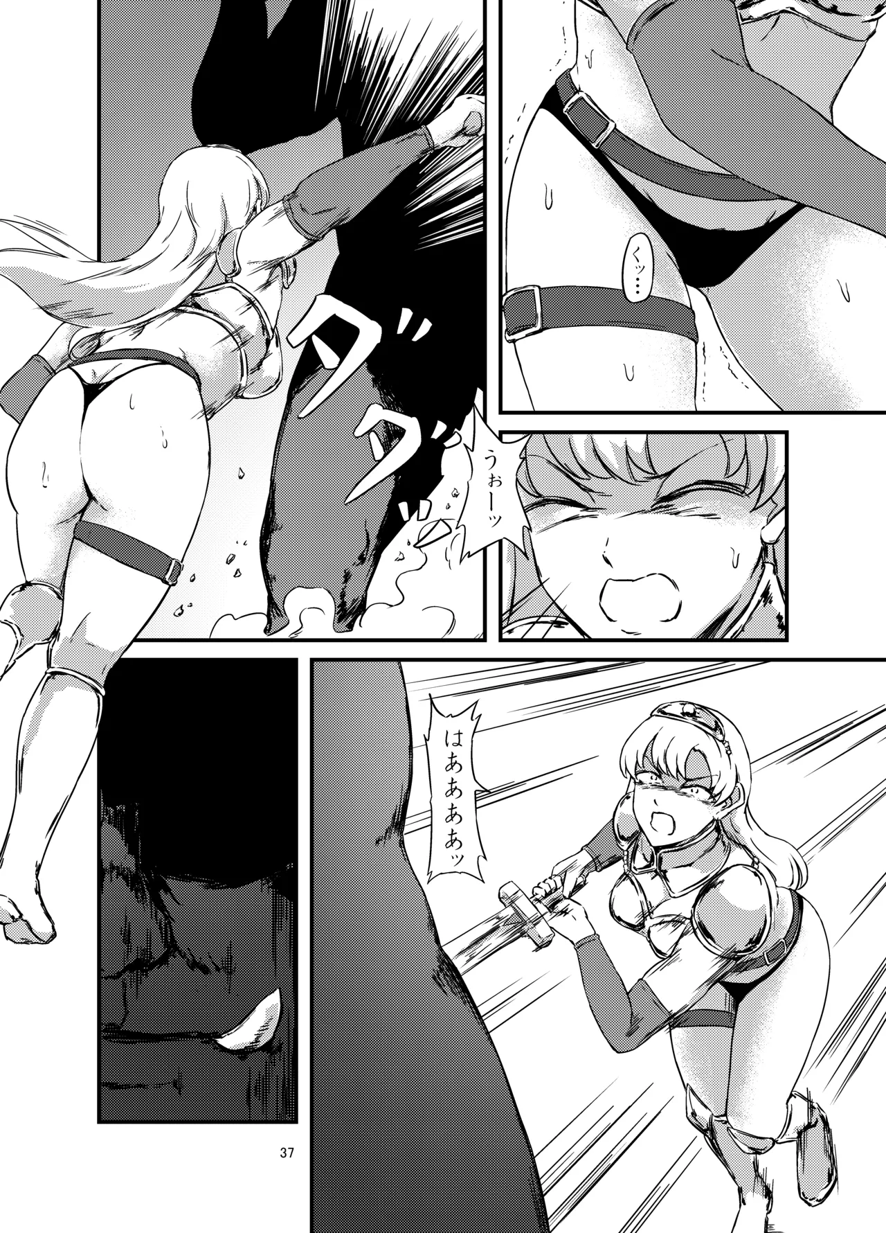 転生少女、異世界で獣と番になる Page.37